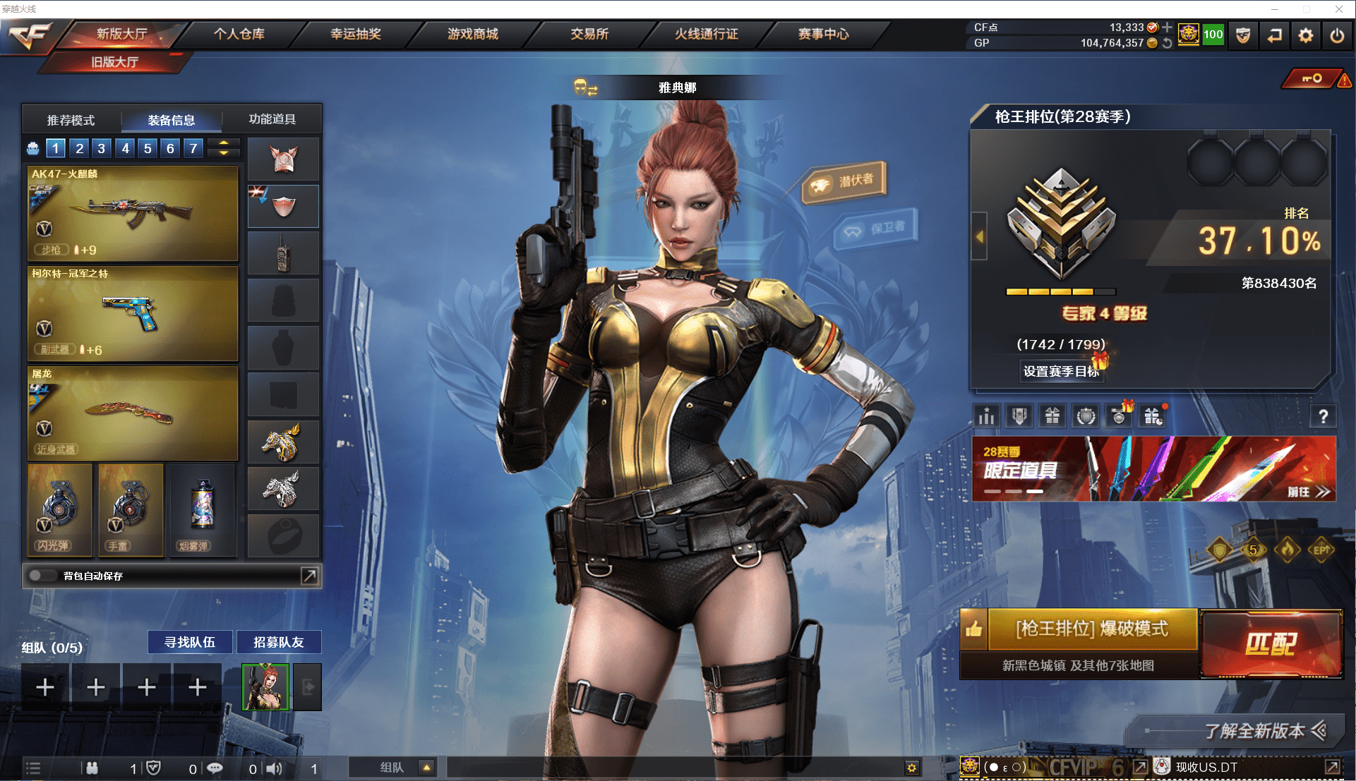 CFCMW371492穿越火线账号详情图2 CFCMW371492穿越火线账号详情图2