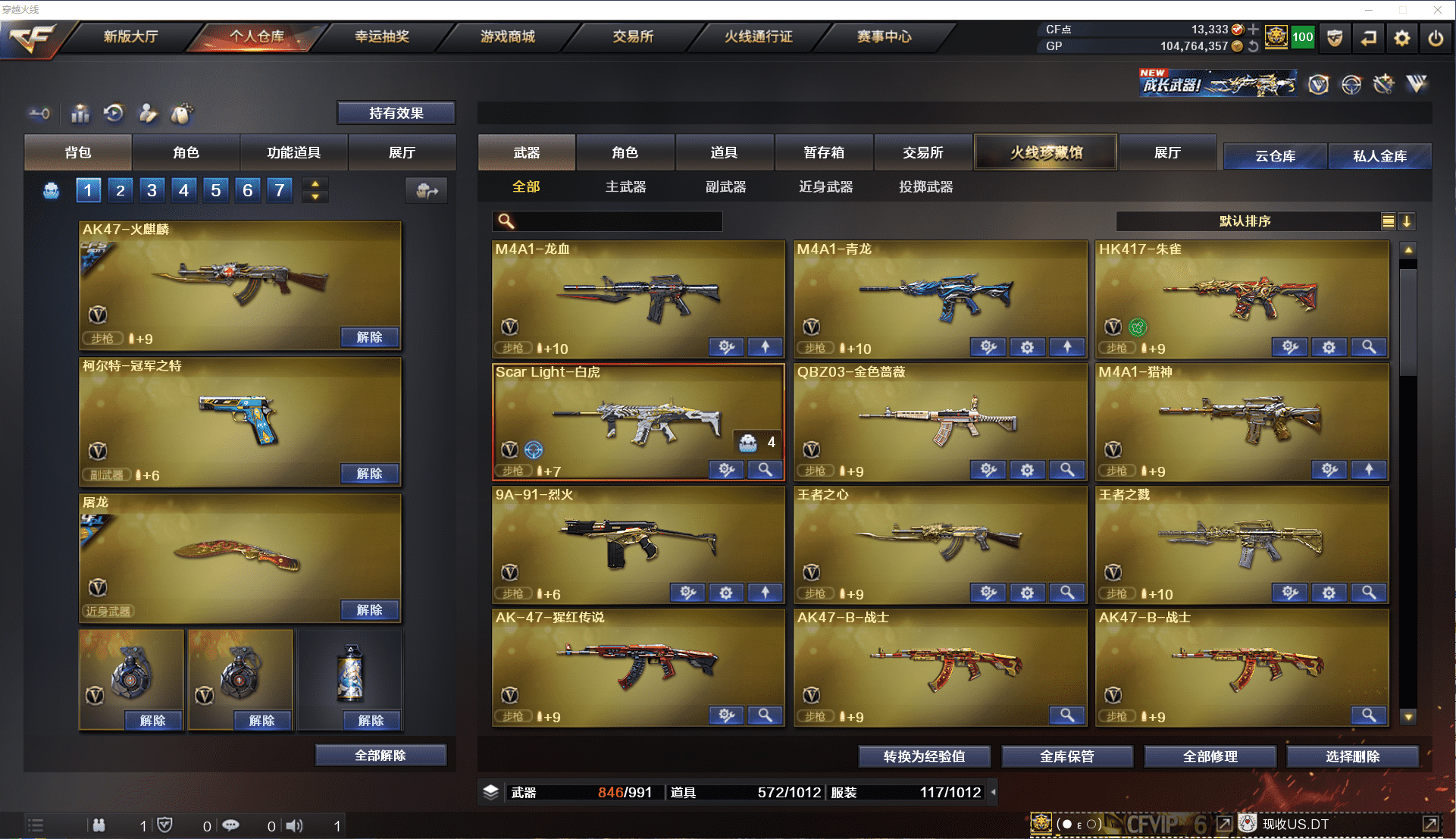 CFCMW371492穿越火线账号详情图6 CFCMW371492穿越火线账号详情图6