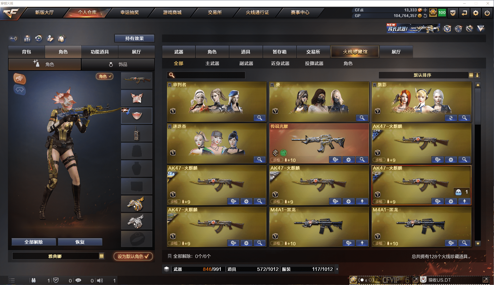 CFCMW371492穿越火线账号详情图3 CFCMW371492穿越火线账号详情图3