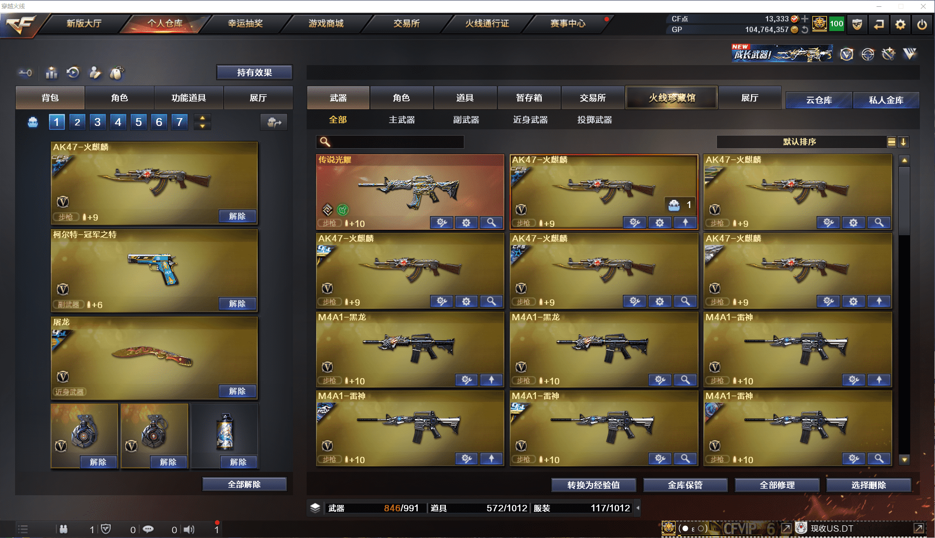 CFCMW371492穿越火线账号详情图4 CFCMW371492穿越火线账号详情图4