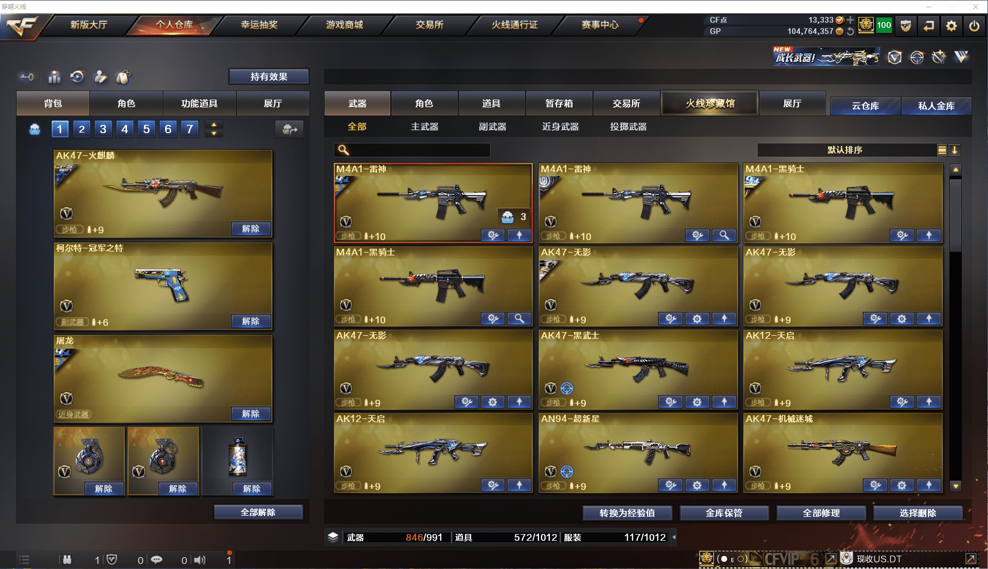 CFCMW371492穿越火线账号详情图5 CFCMW371492穿越火线账号详情图5