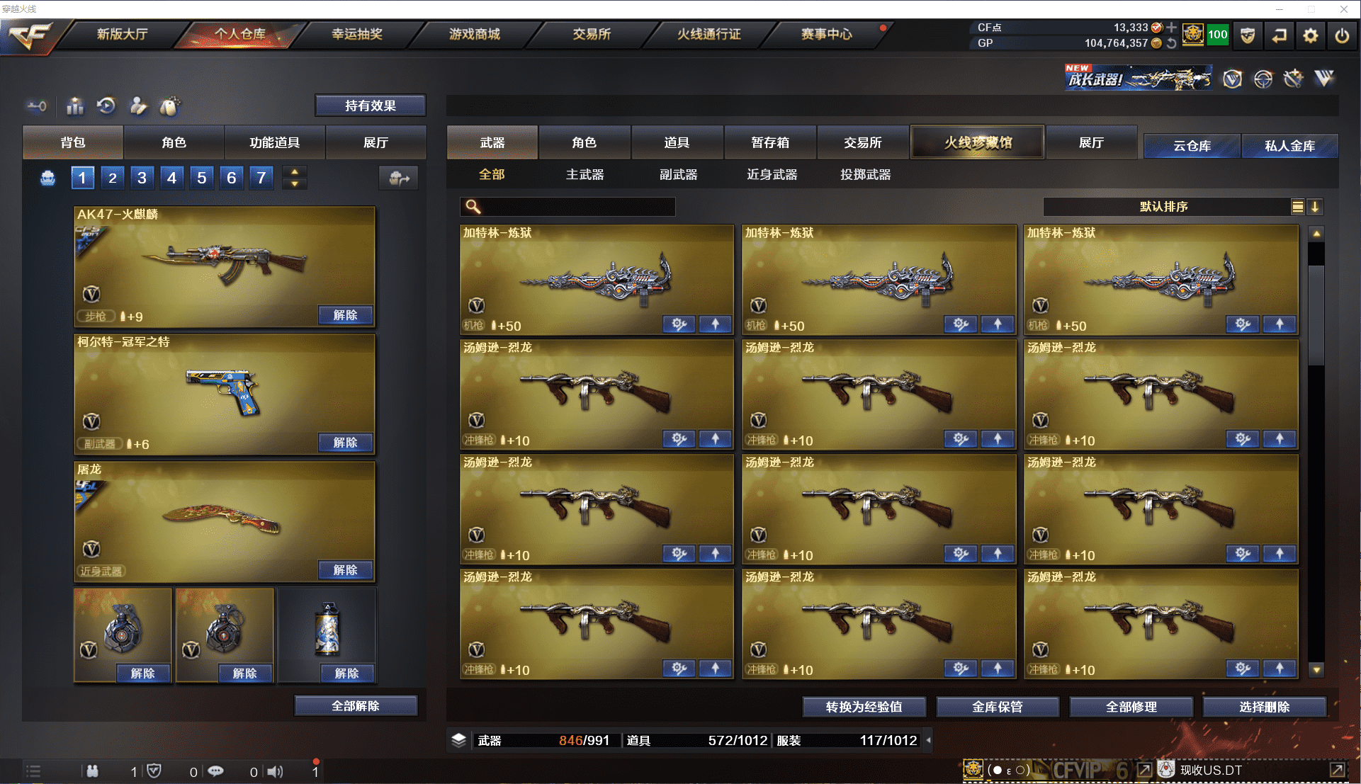 CFCMW371492穿越火线账号详情图9 CFCMW371492穿越火线账号详情图9