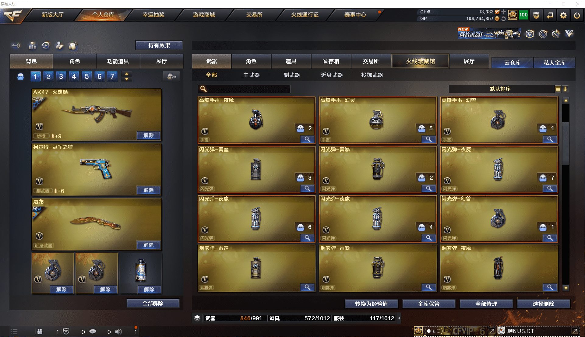 CFCMW371492穿越火线账号详情图13 CFCMW371492穿越火线账号详情图13