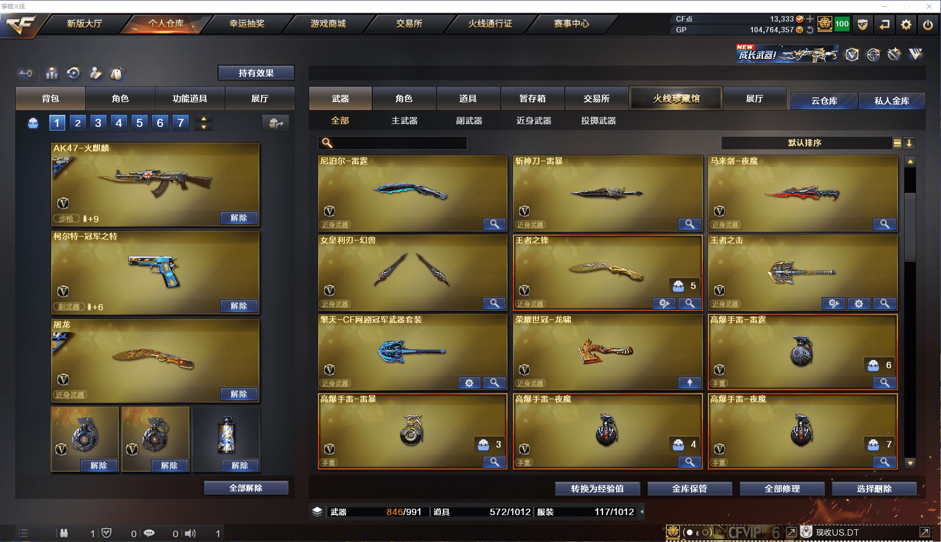 CFCMW371492穿越火线账号详情图12 CFCMW371492穿越火线账号详情图12