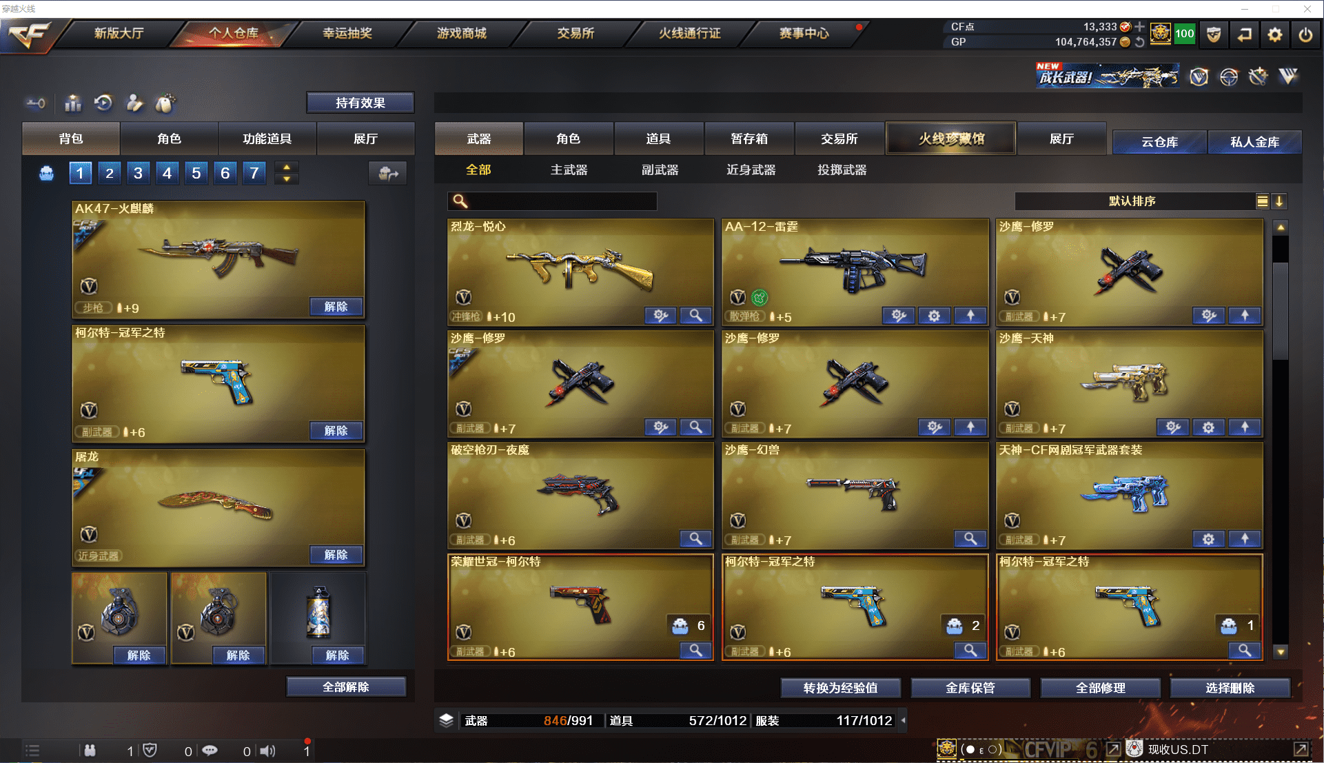 CFCMW371492穿越火线账号详情图10 CFCMW371492穿越火线账号详情图10