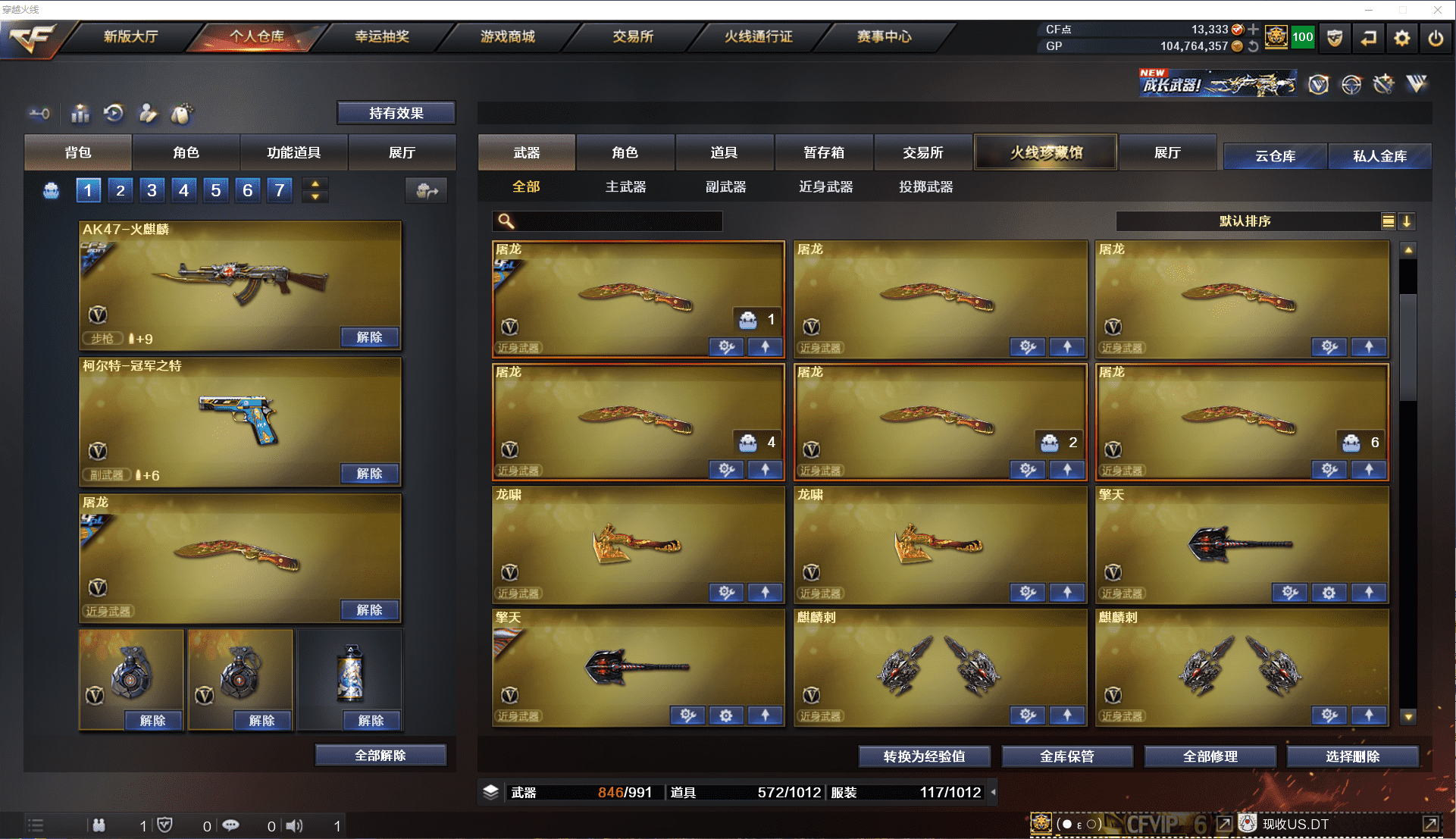 CFCMW371492穿越火线账号详情图11 CFCMW371492穿越火线账号详情图11