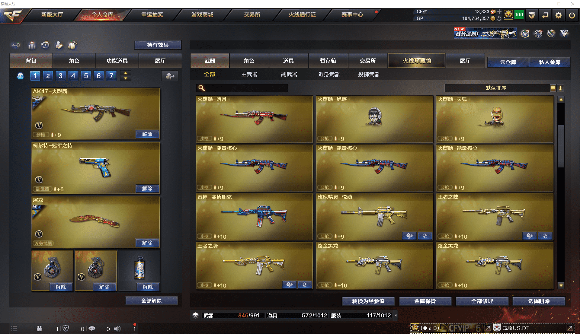 CFCMW371492穿越火线账号详情图15 CFCMW371492穿越火线账号详情图15