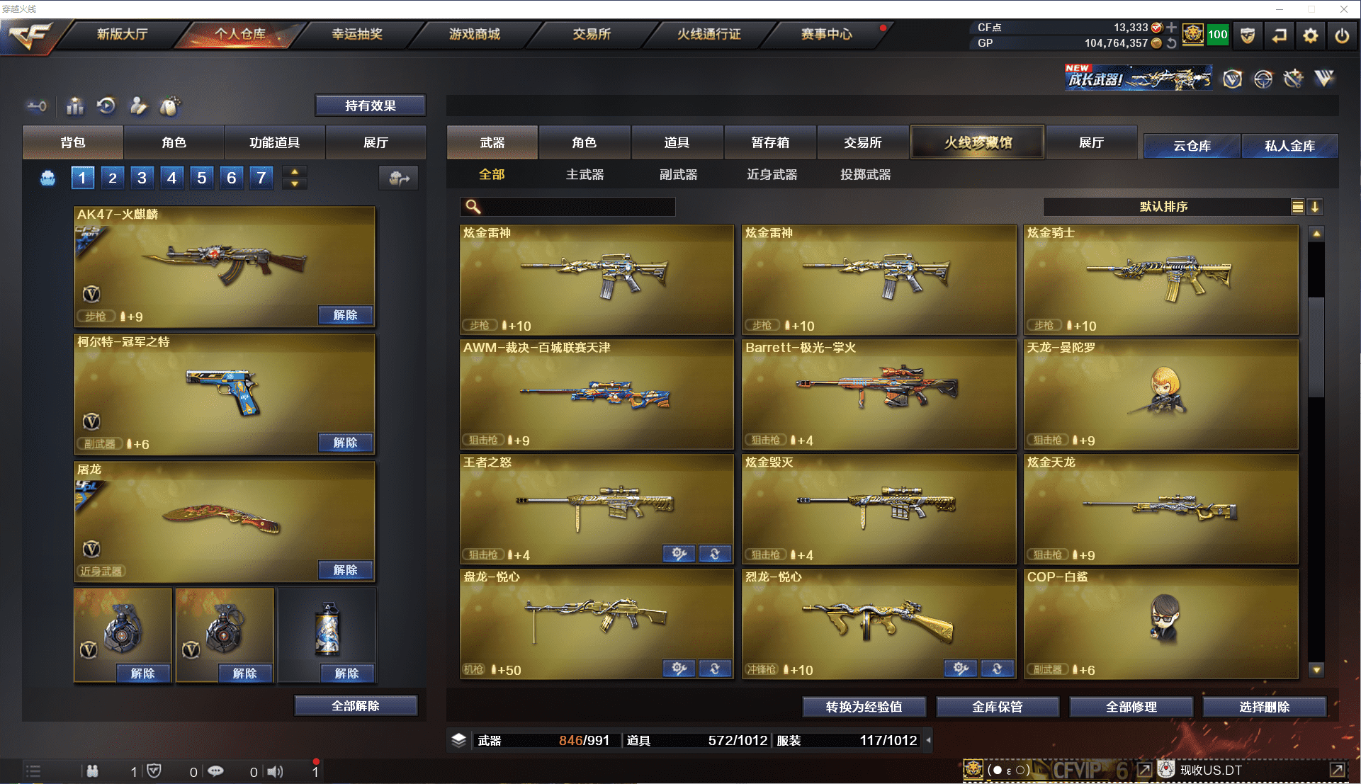 CFCMW371492穿越火线账号详情图16 CFCMW371492穿越火线账号详情图16