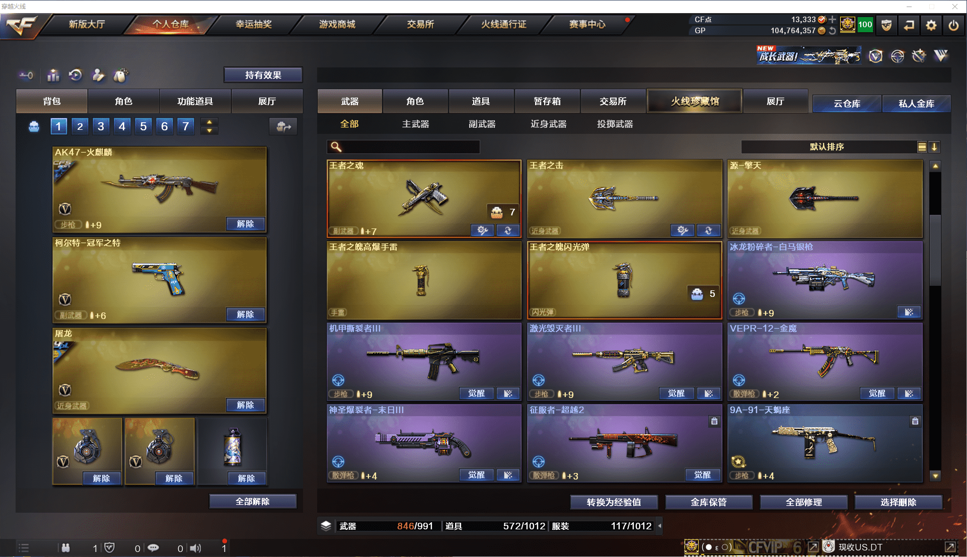 CFCMW371492穿越火线账号详情图17 CFCMW371492穿越火线账号详情图17