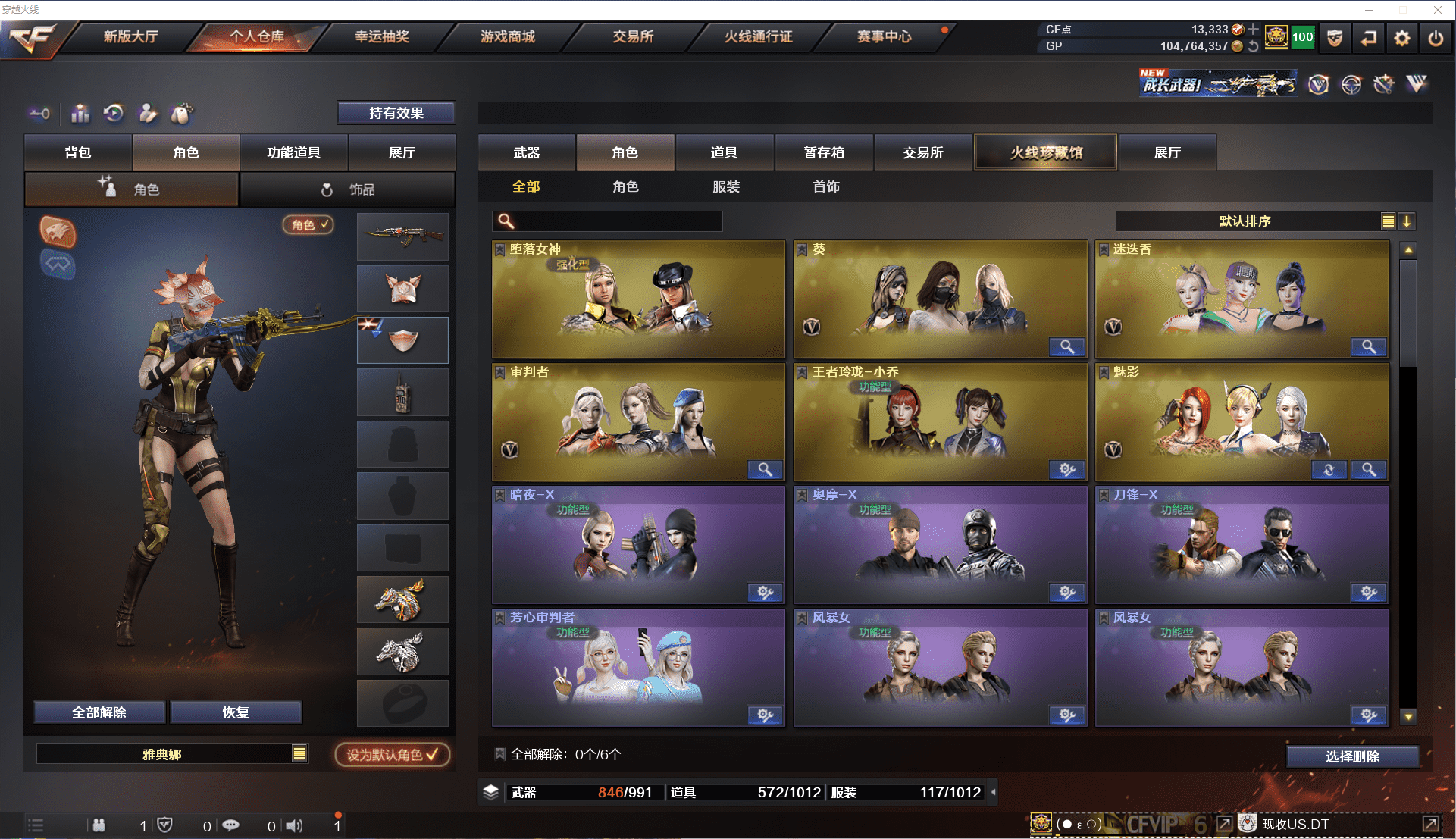 CFCMW371492穿越火线账号详情图19 CFCMW371492穿越火线账号详情图19