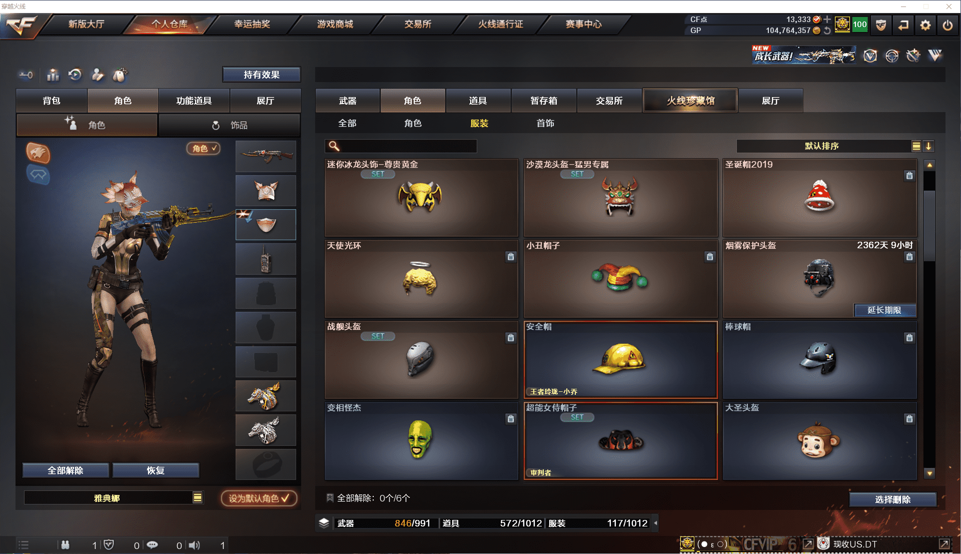 CFCMW371492穿越火线账号详情图21 CFCMW371492穿越火线账号详情图21