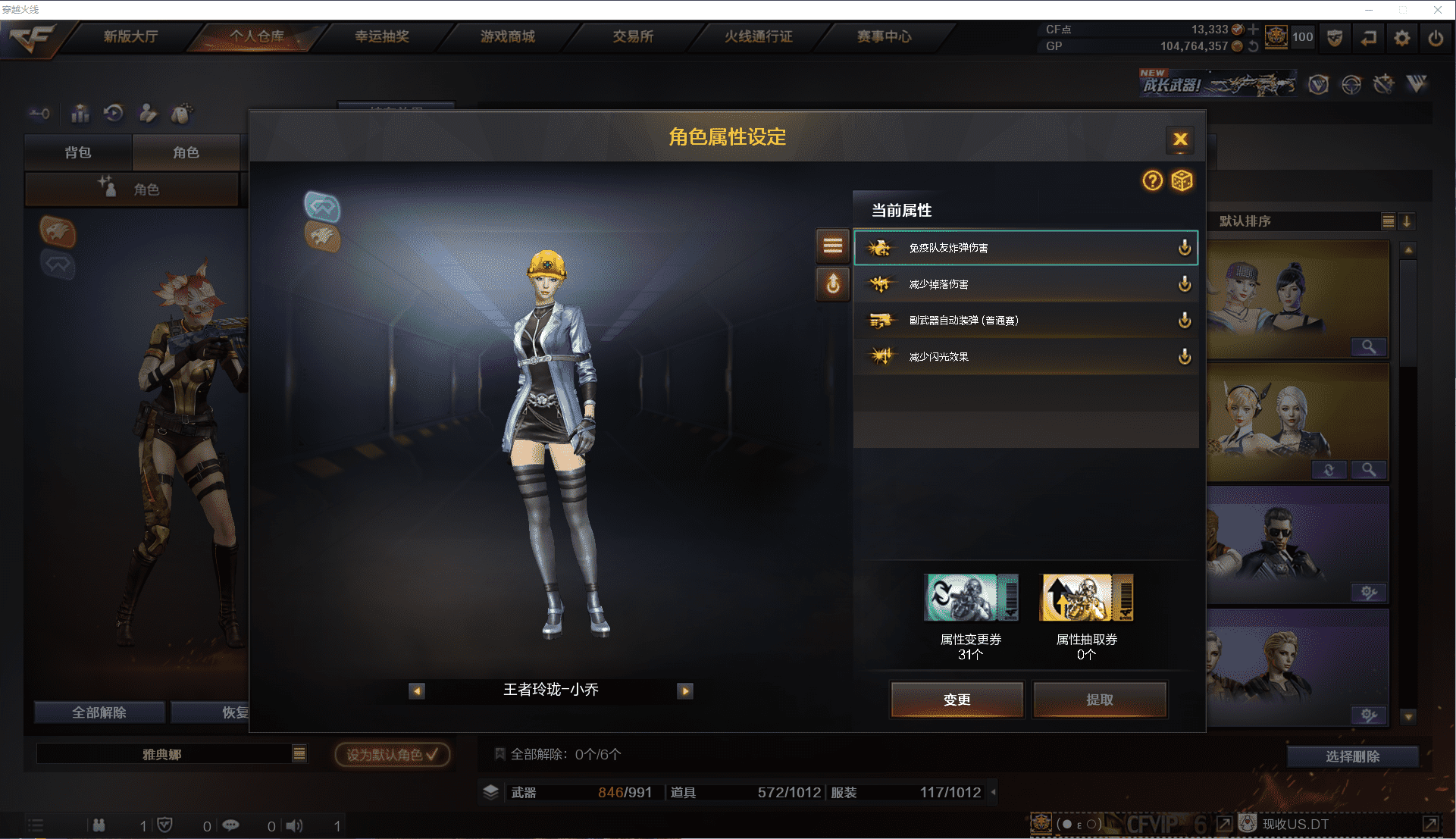 CFCMW371492穿越火线账号详情图20 CFCMW371492穿越火线账号详情图20