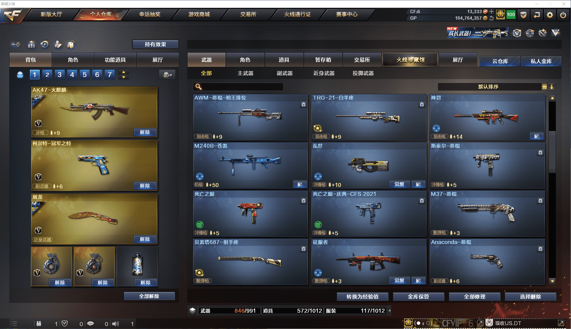 CFCMW371492穿越火线账号详情图18 CFCMW371492穿越火线账号详情图18