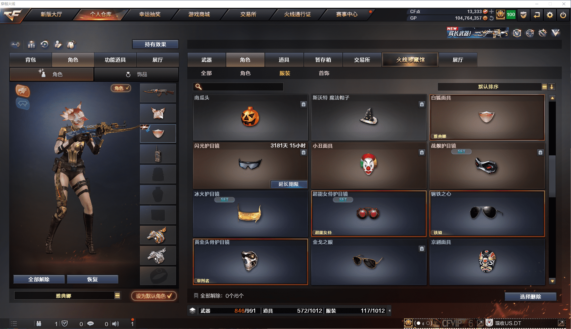 CFCMW371492穿越火线账号详情图22 CFCMW371492穿越火线账号详情图22