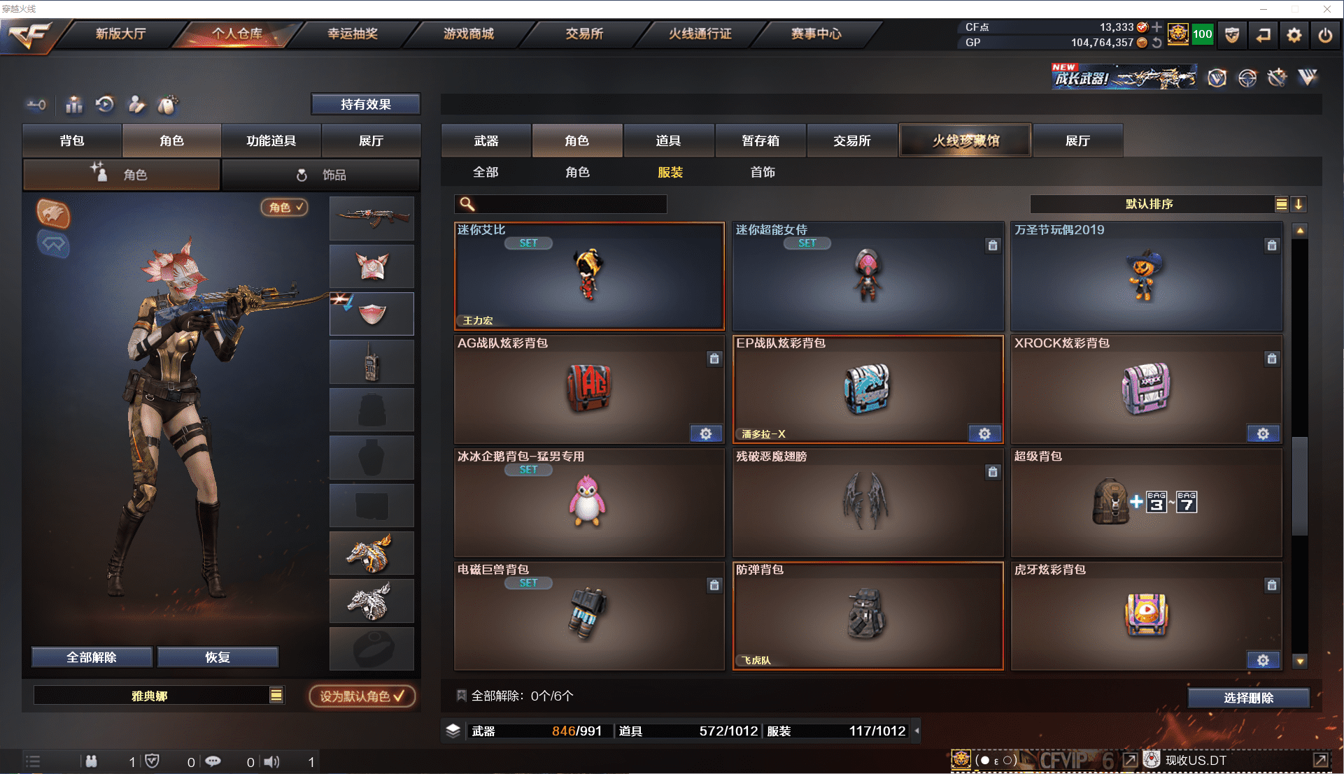 CFCMW371492穿越火线账号详情图23 CFCMW371492穿越火线账号详情图23