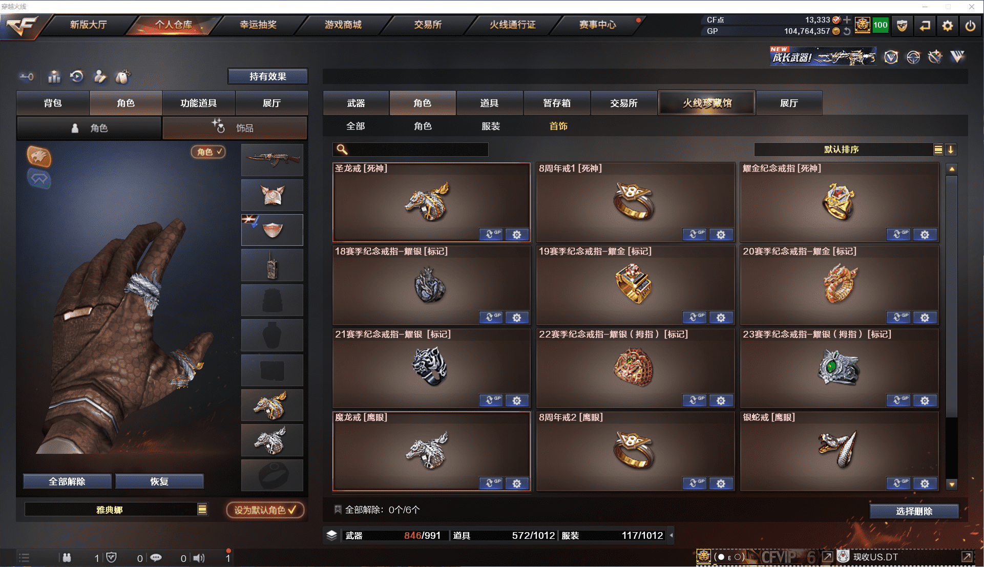 CFCMW371492穿越火线账号详情图24 CFCMW371492穿越火线账号详情图24