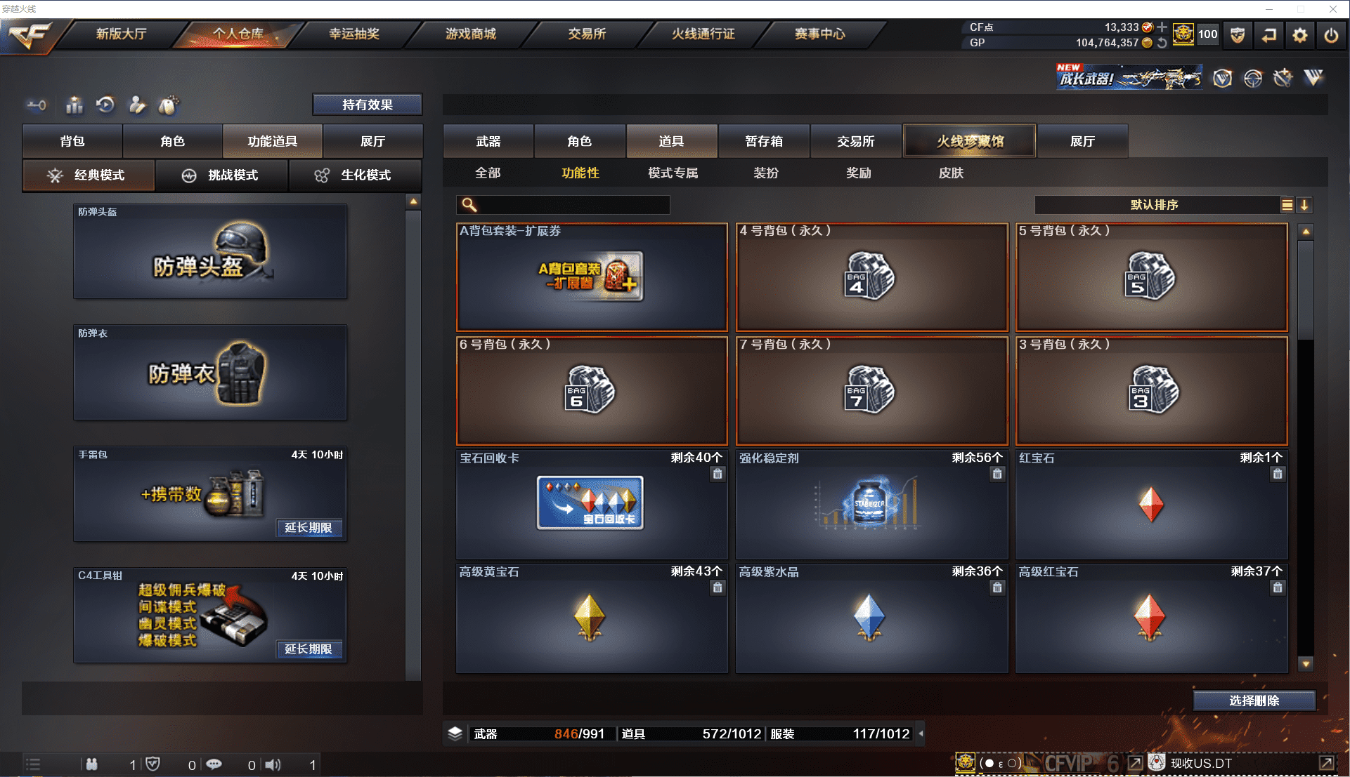 CFCMW371492穿越火线账号详情图25 CFCMW371492穿越火线账号详情图25