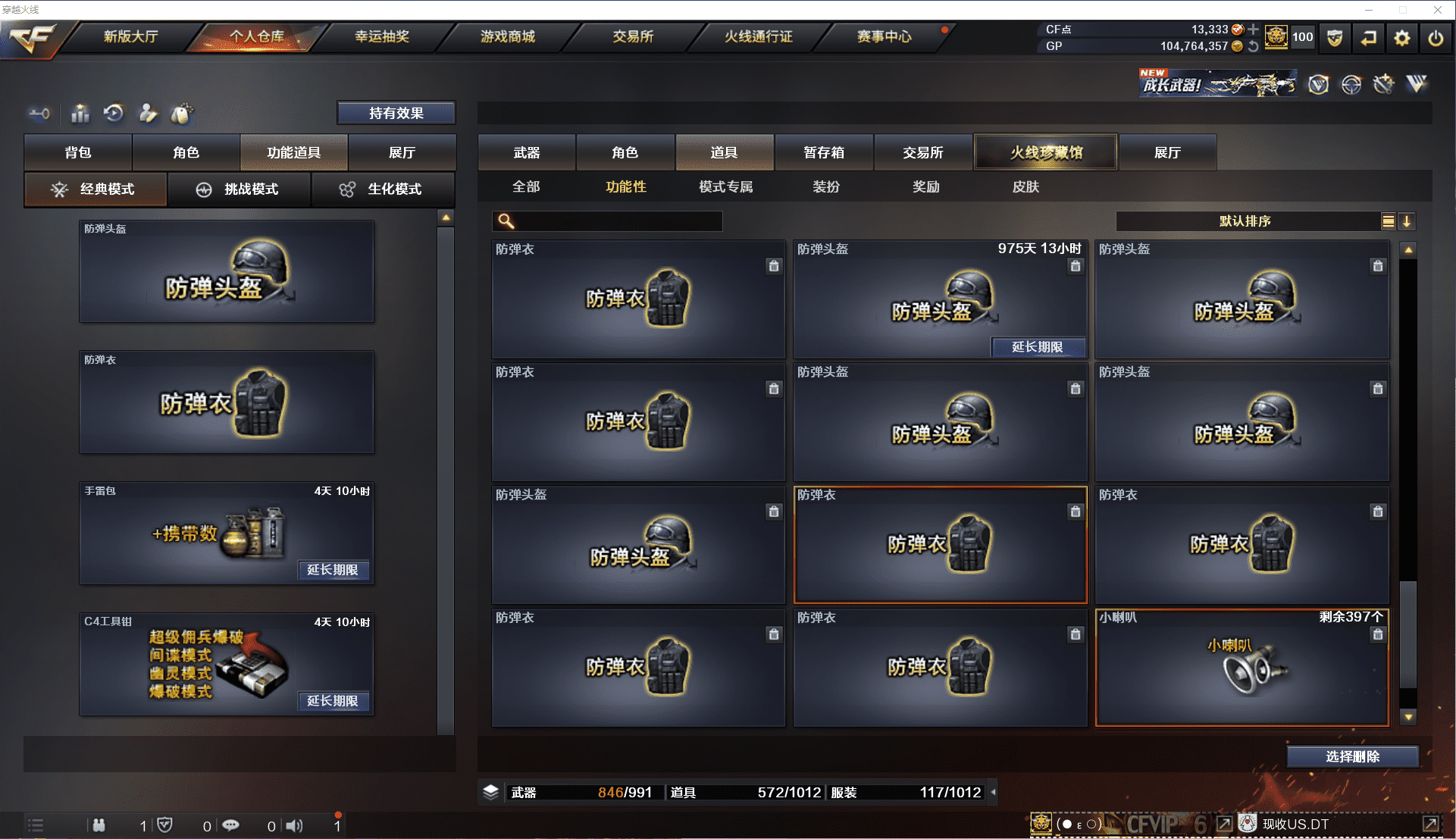 CFCMW371492穿越火线账号详情图27 CFCMW371492穿越火线账号详情图27