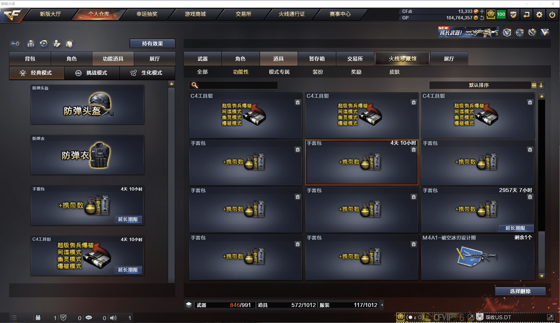 CFCMW371492穿越火线账号详情图28 CFCMW371492穿越火线账号详情图28