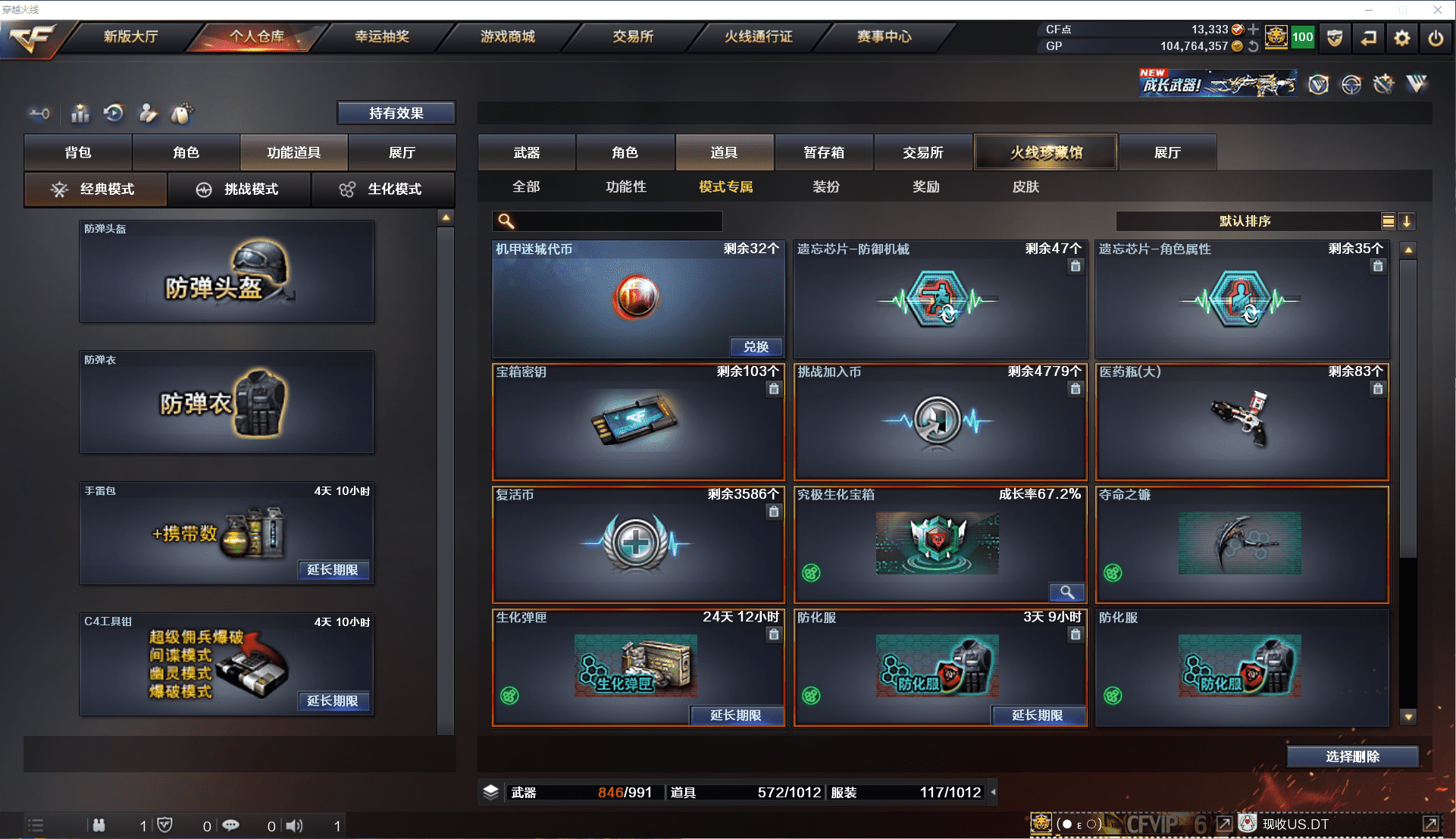 CFCMW371492穿越火线账号详情图29 CFCMW371492穿越火线账号详情图29