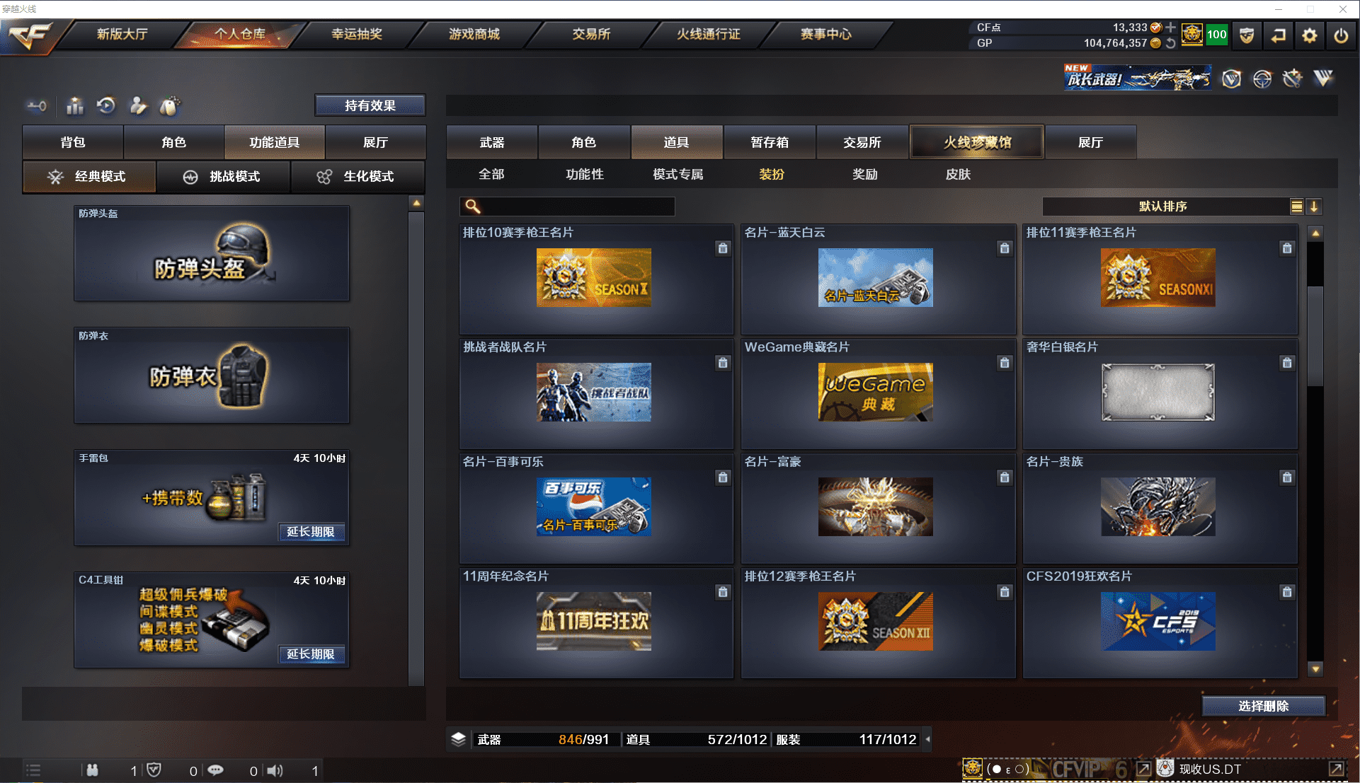 CFCMW371492穿越火线账号详情图30 CFCMW371492穿越火线账号详情图30