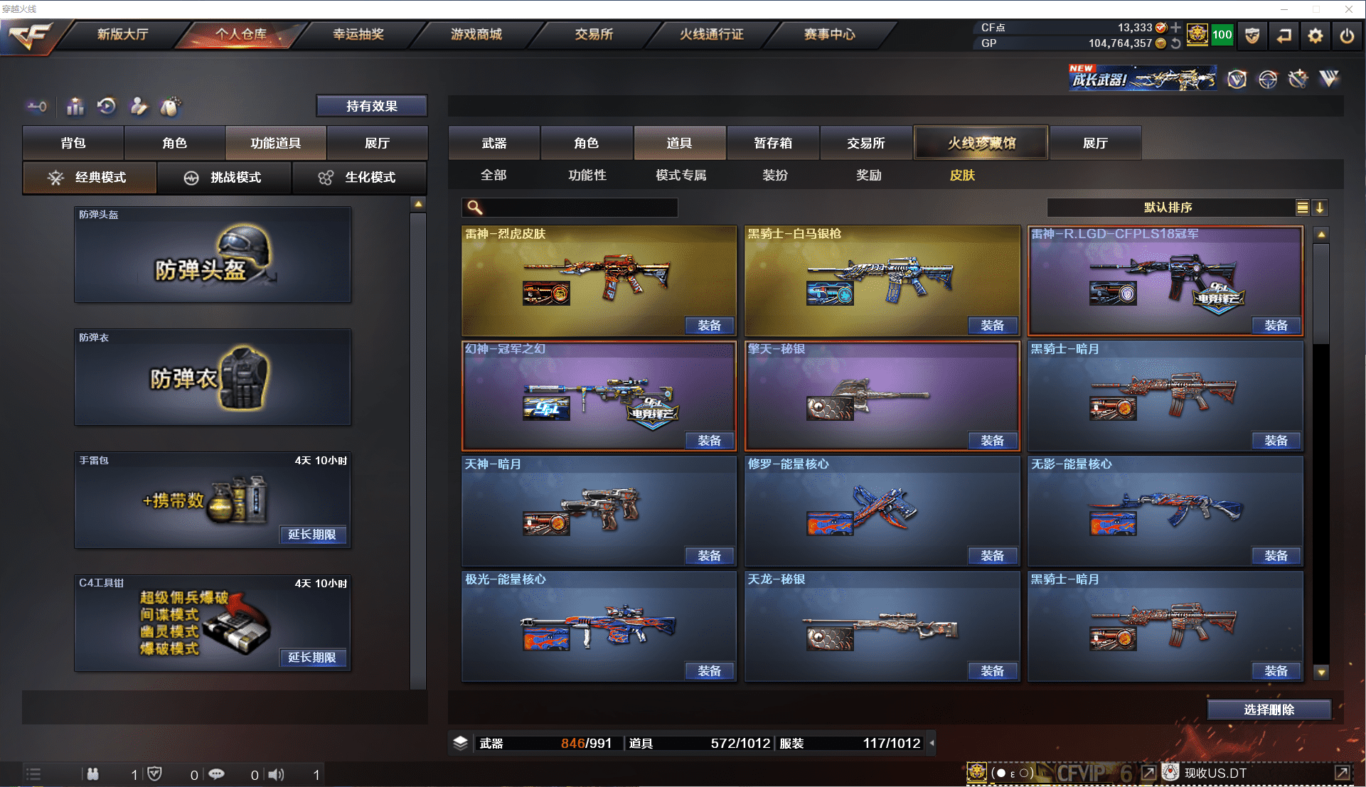 CFCMW371492穿越火线账号详情图31 CFCMW371492穿越火线账号详情图31