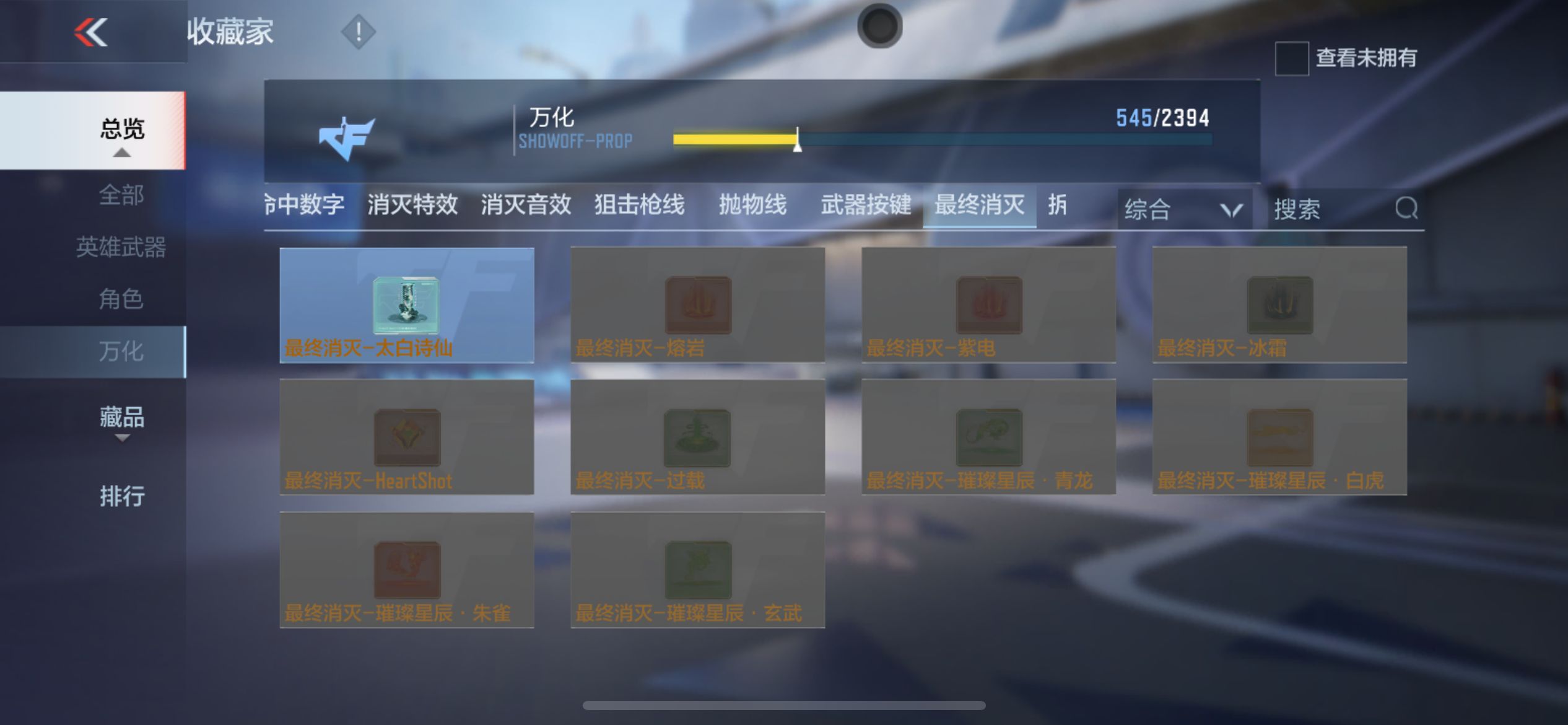 CFMLX440162枪战王者账号详情图17 CFMLX440162枪战王者账号详情图17