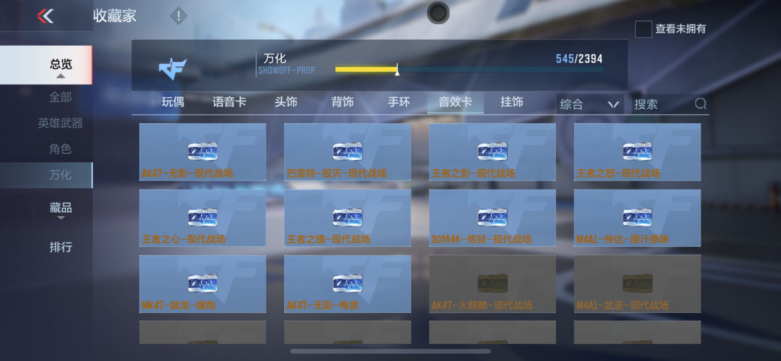 CFMLX440162枪战王者账号详情图15 CFMLX440162枪战王者账号详情图15