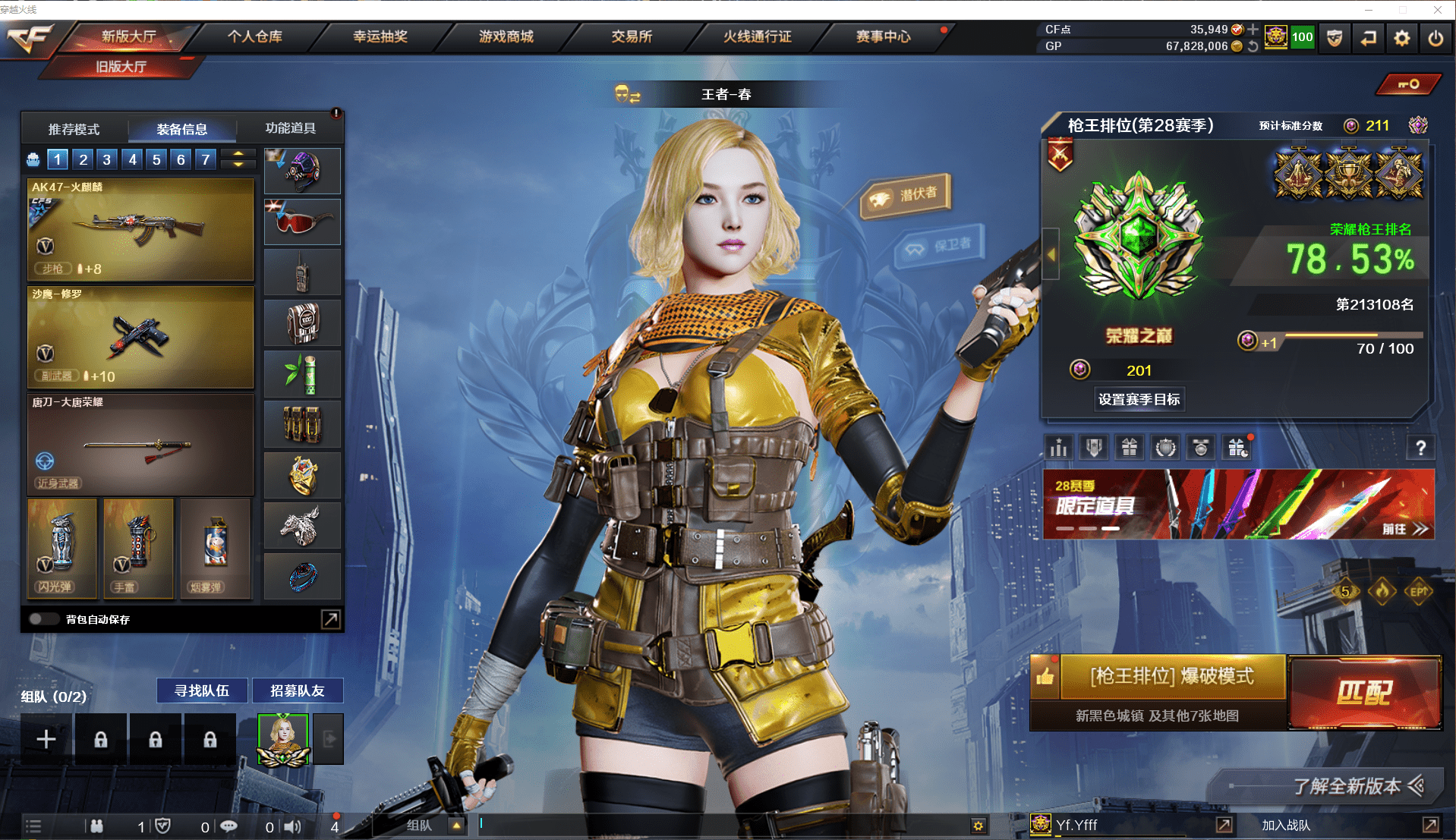 穿越火线账号北部战区河北一区★可协助解人脸★ 河北一区142V20王者8炫金可排位会员6/M200-幻神/王者幻神/Kar98K