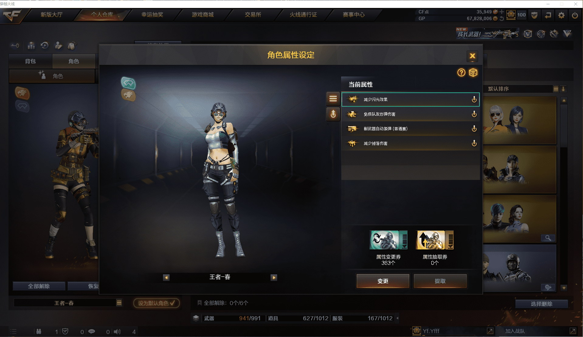 CFCMW371493穿越火线账号详情图24 CFCMW371493穿越火线账号详情图24