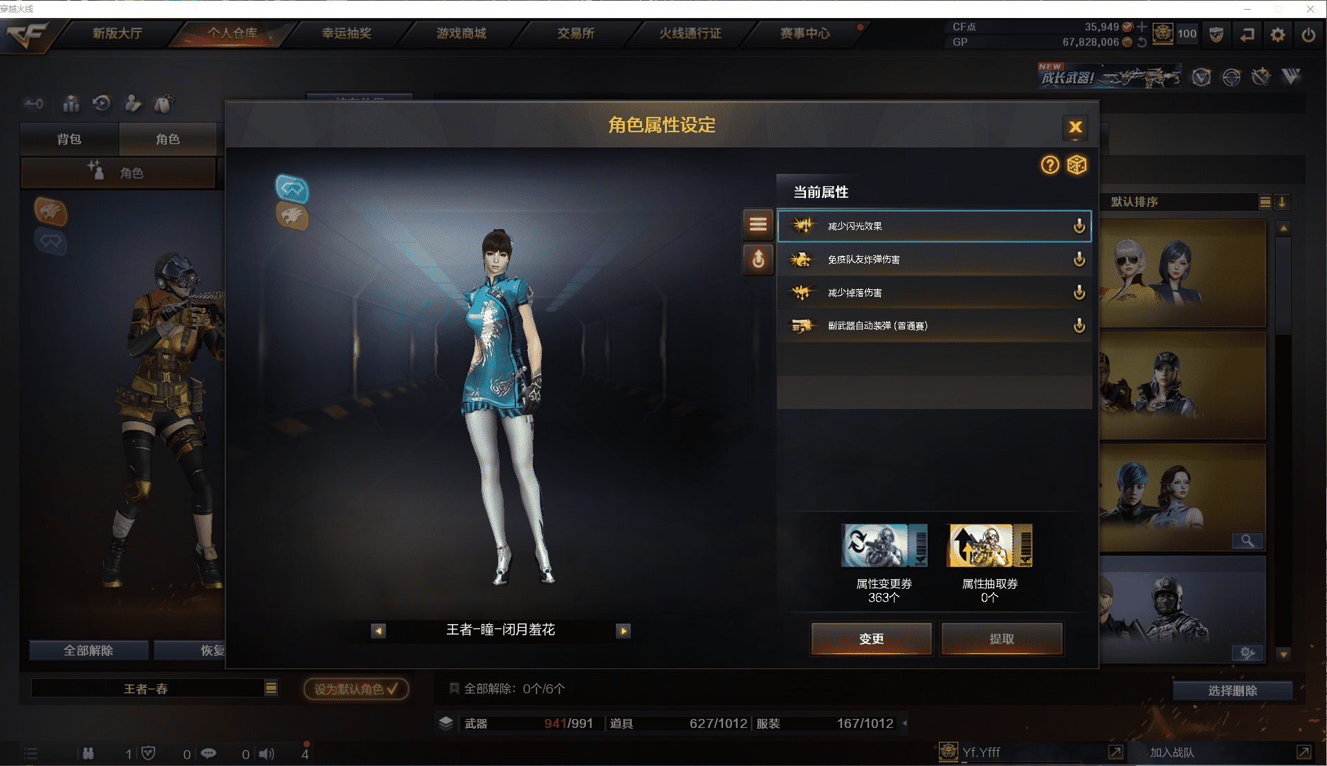 CFCMW371493穿越火线账号详情图26 CFCMW371493穿越火线账号详情图26