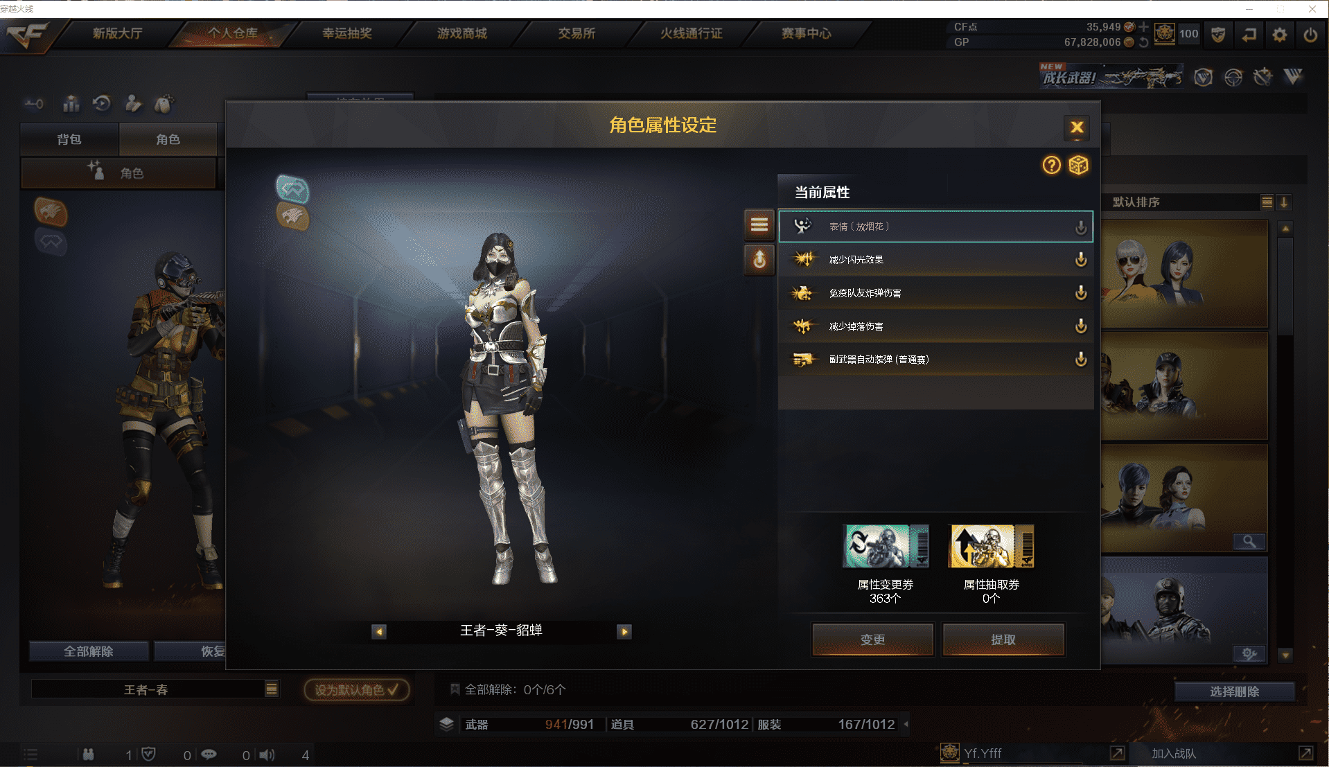 CFCMW371493穿越火线账号详情图25 CFCMW371493穿越火线账号详情图25