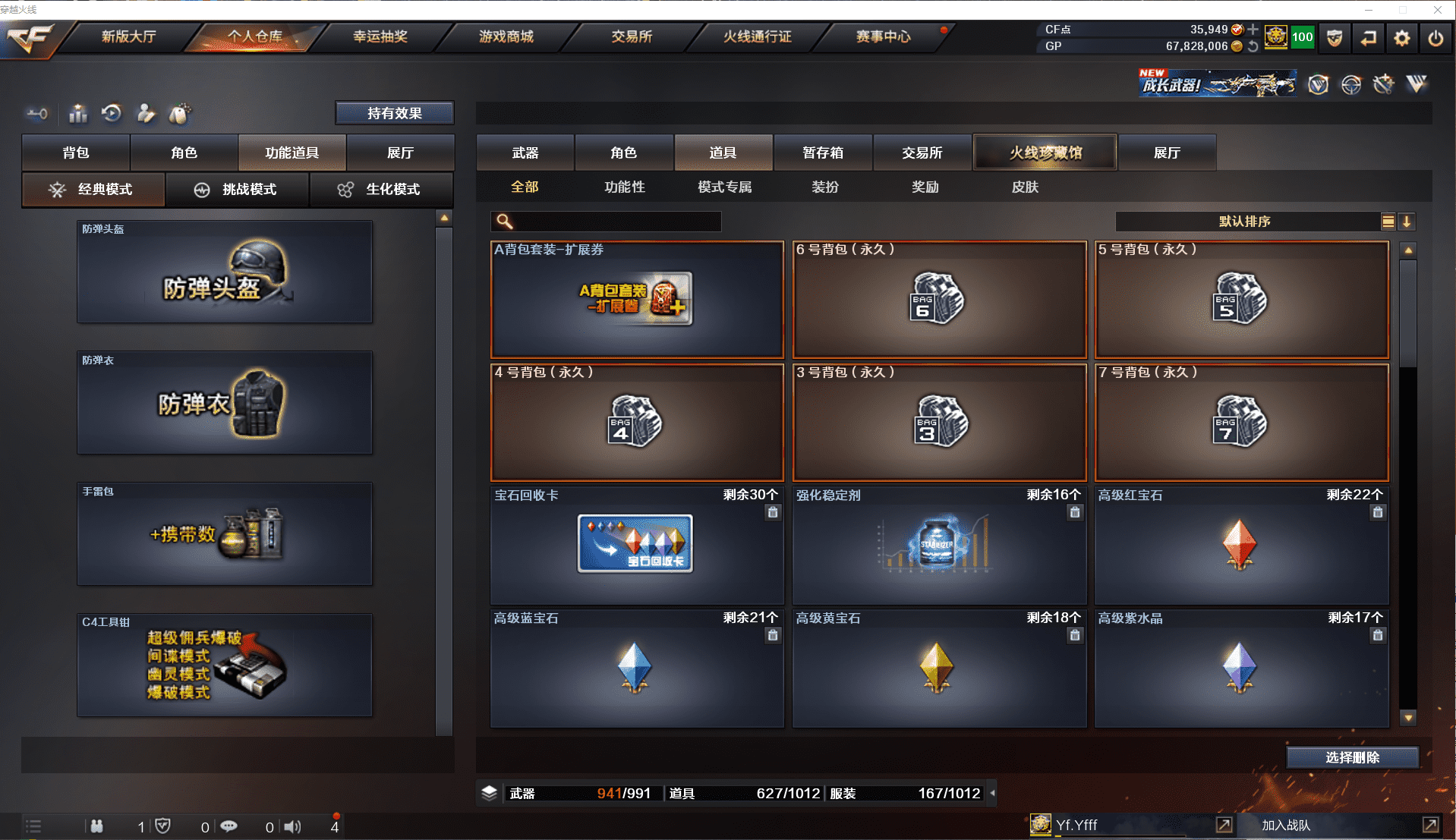 CFCMW371493穿越火线账号详情图31 CFCMW371493穿越火线账号详情图31