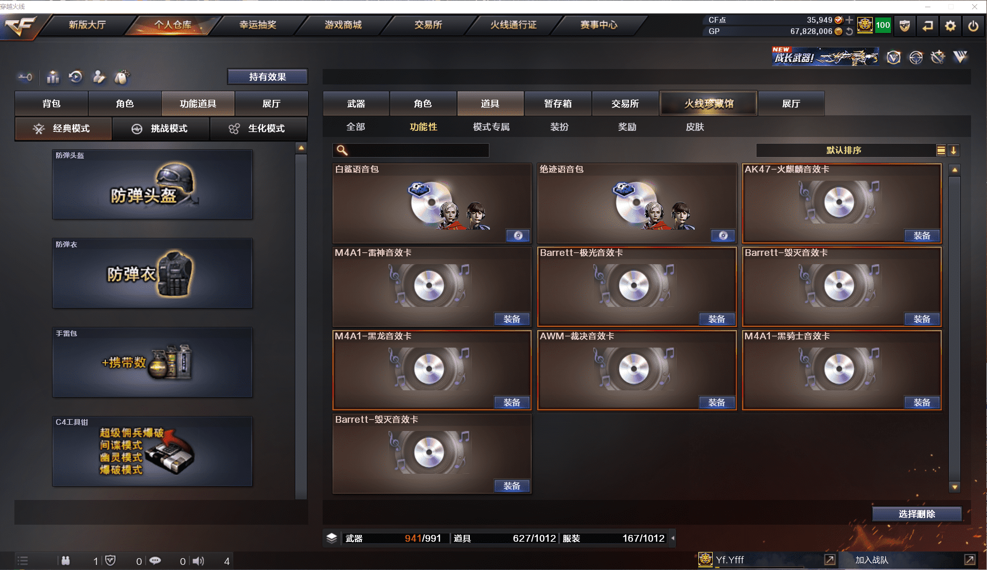 CFCMW371493穿越火线账号详情图32 CFCMW371493穿越火线账号详情图32