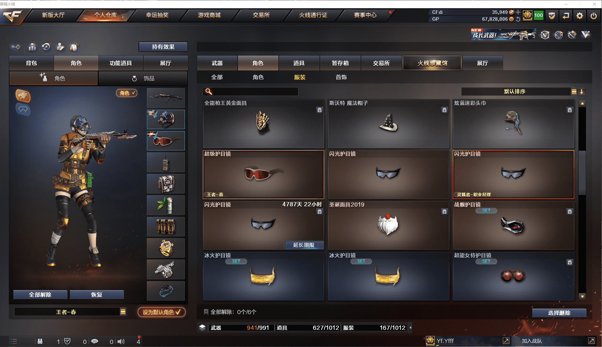 CFCMW371493穿越火线账号详情图28 CFCMW371493穿越火线账号详情图28