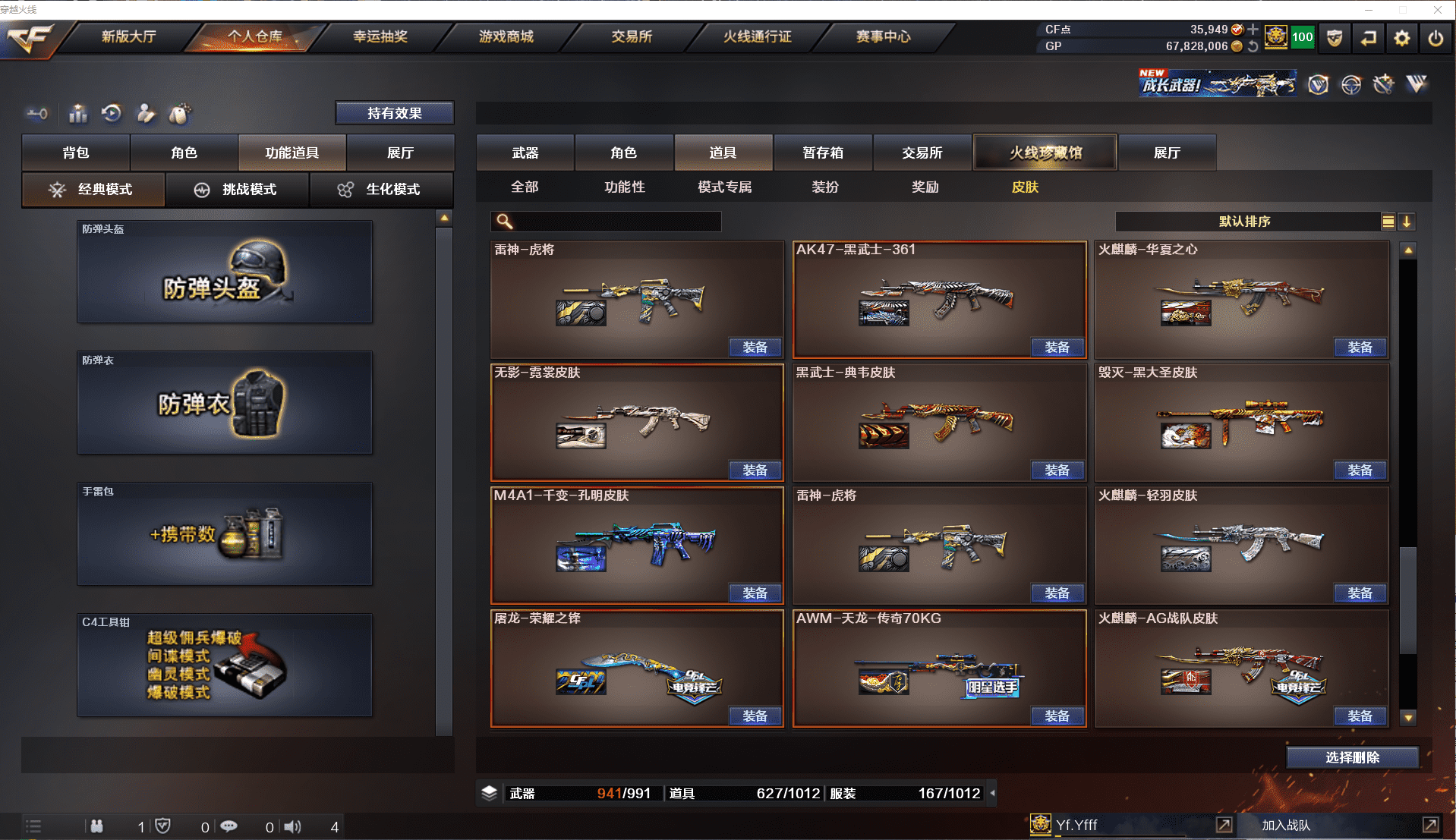 CFCMW371493穿越火线账号详情图38 CFCMW371493穿越火线账号详情图38