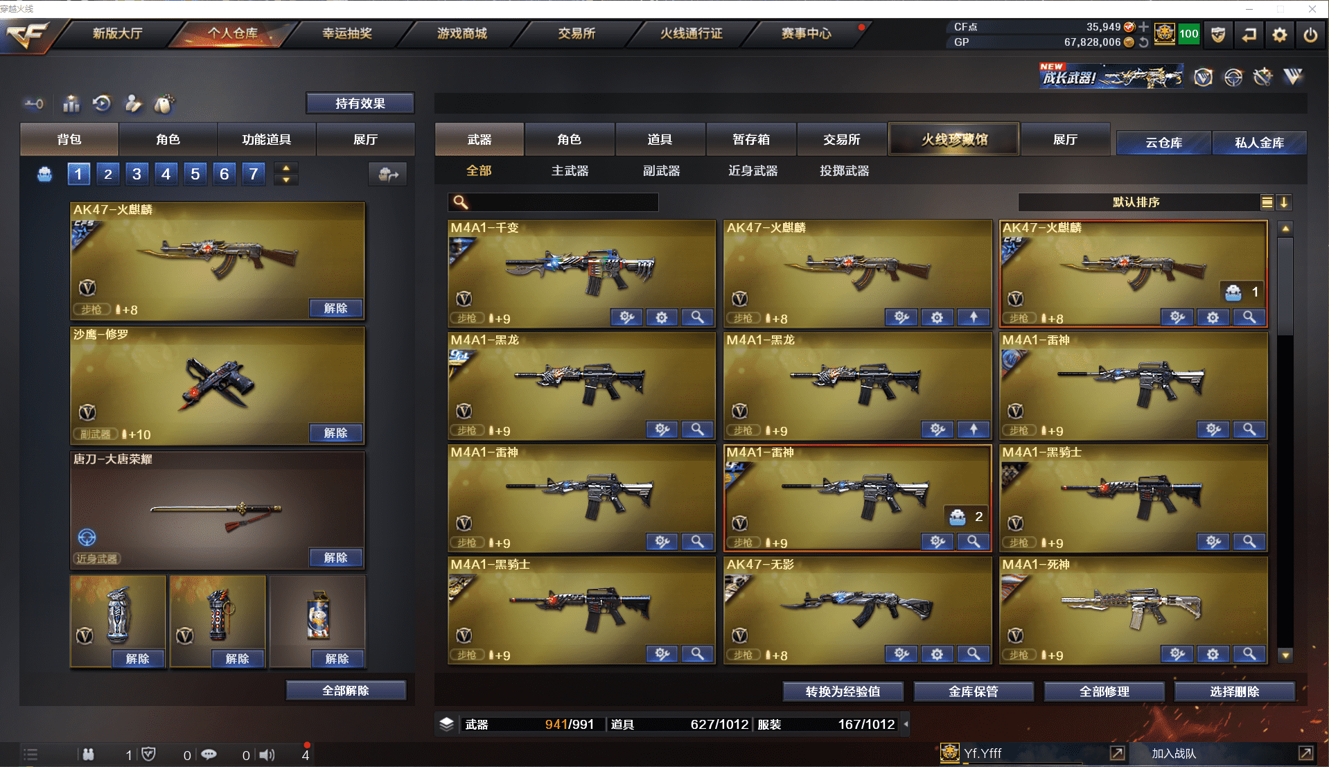 CFCMW371493穿越火线账号详情图4 CFCMW371493穿越火线账号详情图4