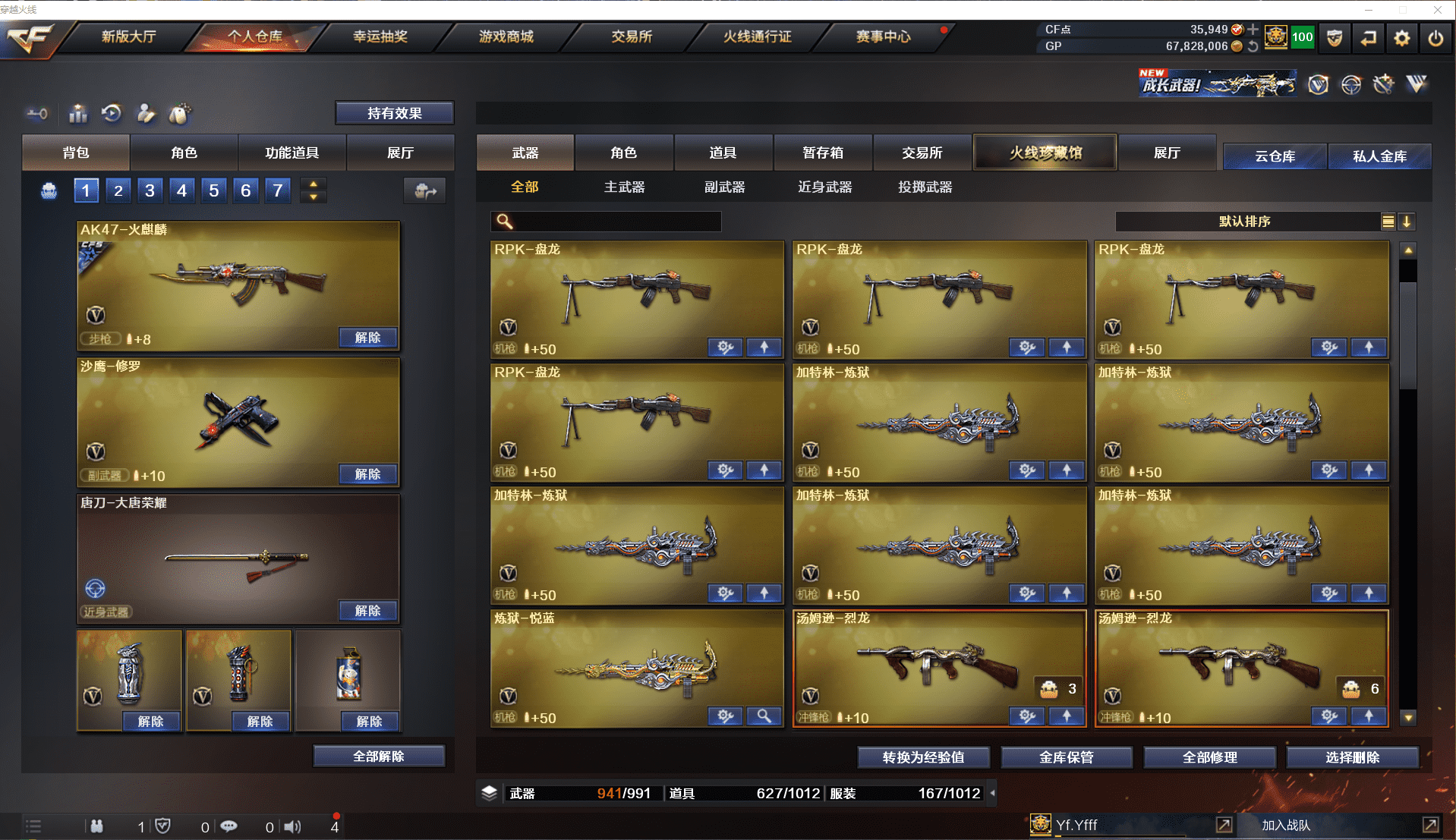 CFCMW371493穿越火线账号详情图9 CFCMW371493穿越火线账号详情图9