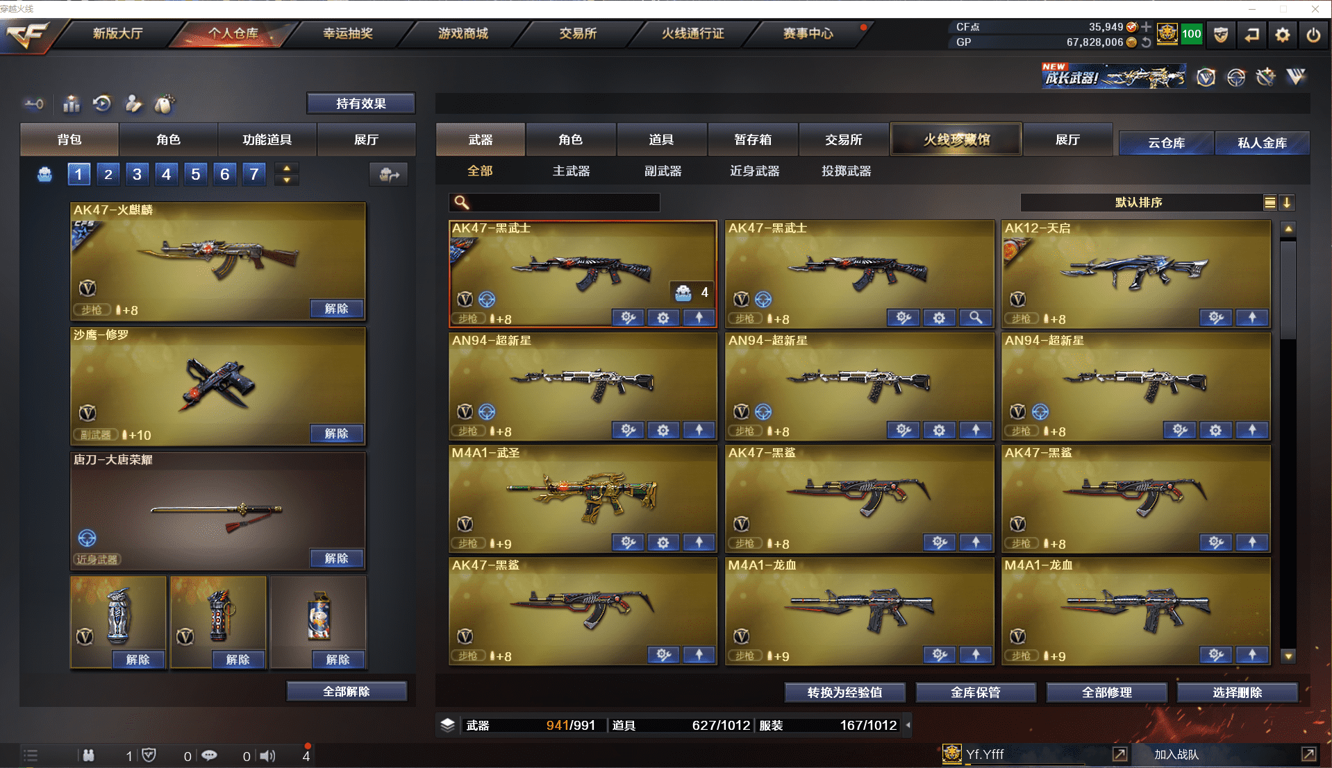 CFCMW371493穿越火线账号详情图5 CFCMW371493穿越火线账号详情图5