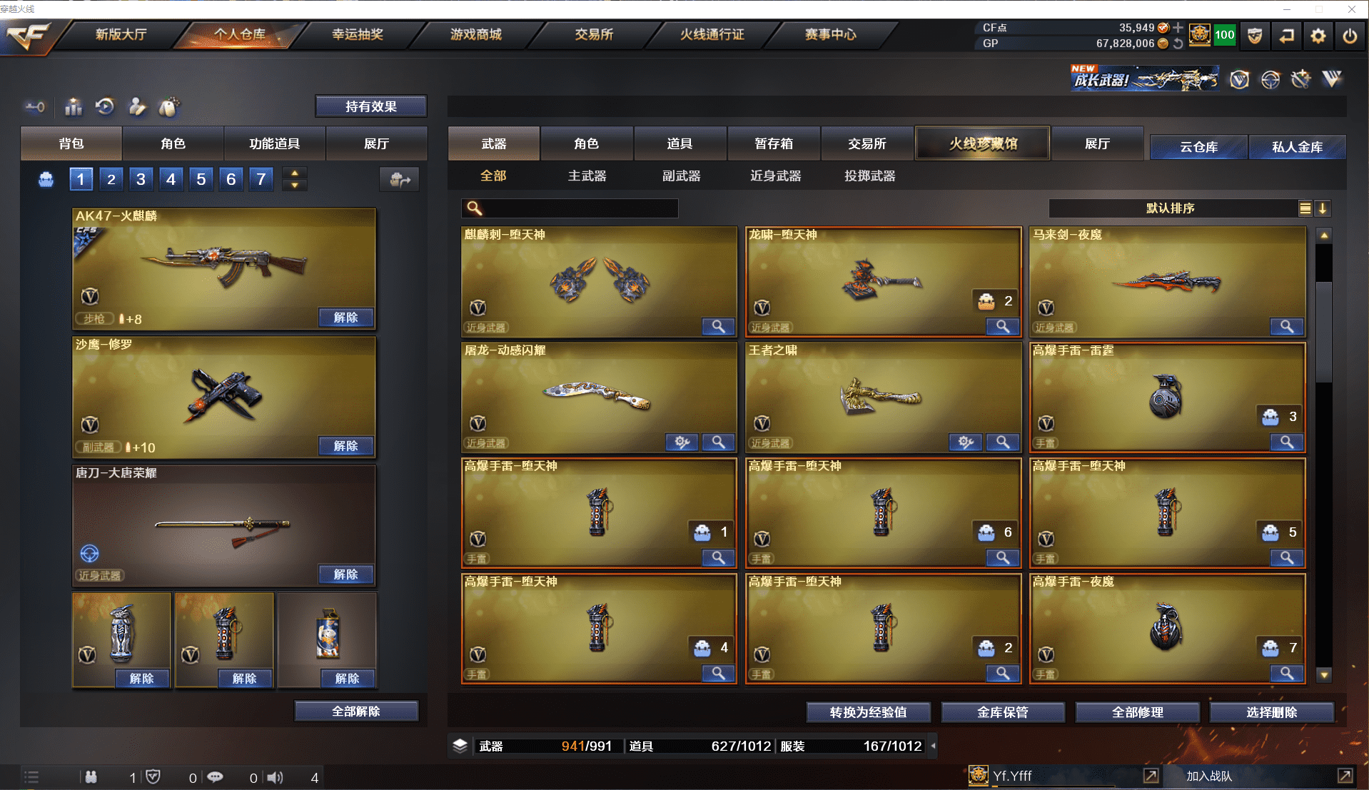 CFCMW371493穿越火线账号详情图13 CFCMW371493穿越火线账号详情图13