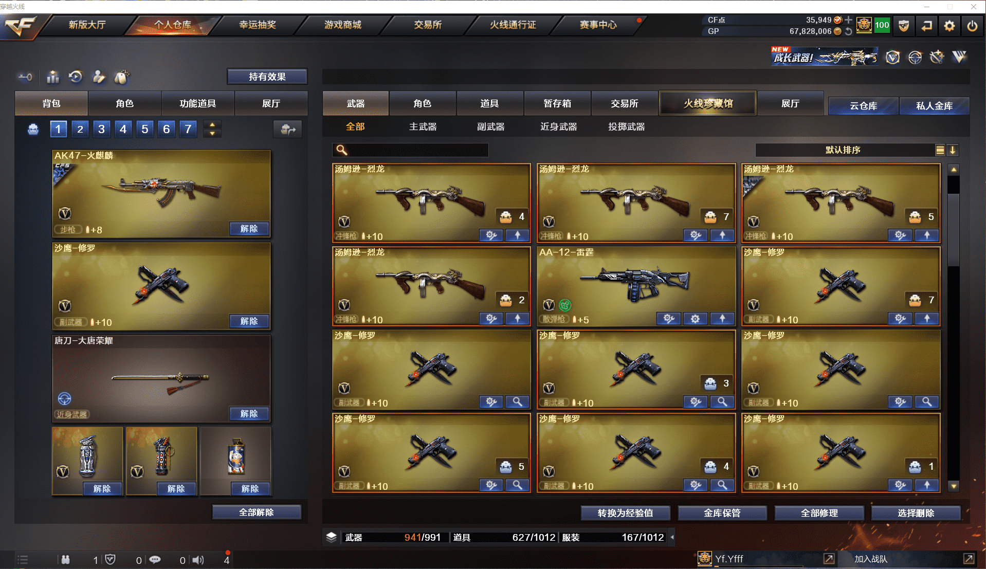 CFCMW371493穿越火线账号详情图10 CFCMW371493穿越火线账号详情图10