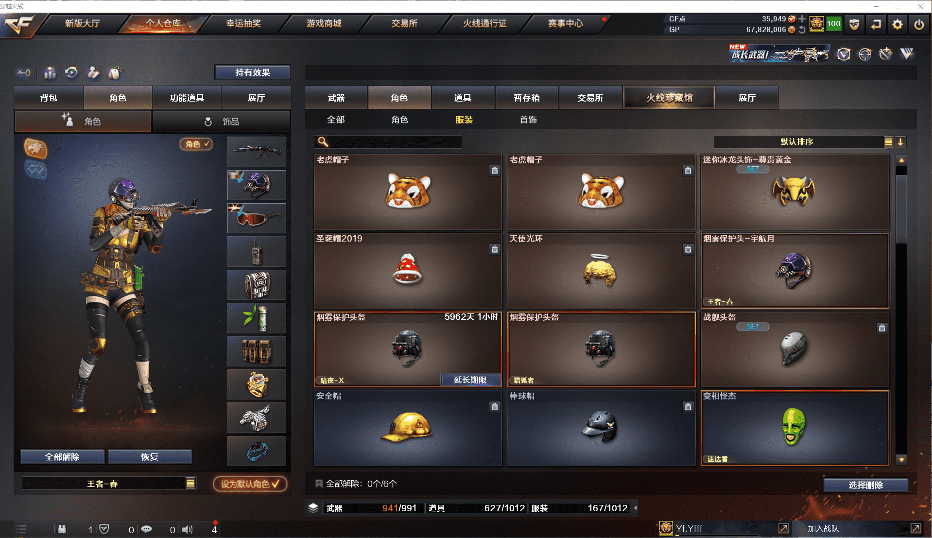 CFCMW371493穿越火线账号详情图27 CFCMW371493穿越火线账号详情图27