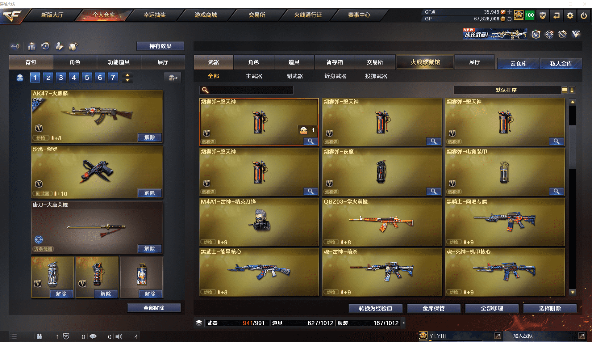 CFCMW371493穿越火线账号详情图15 CFCMW371493穿越火线账号详情图15