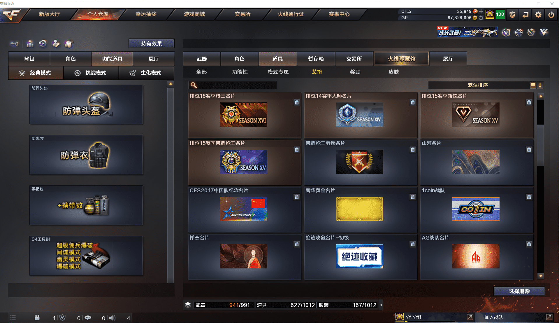 CFCMW371493穿越火线账号详情图33 CFCMW371493穿越火线账号详情图33