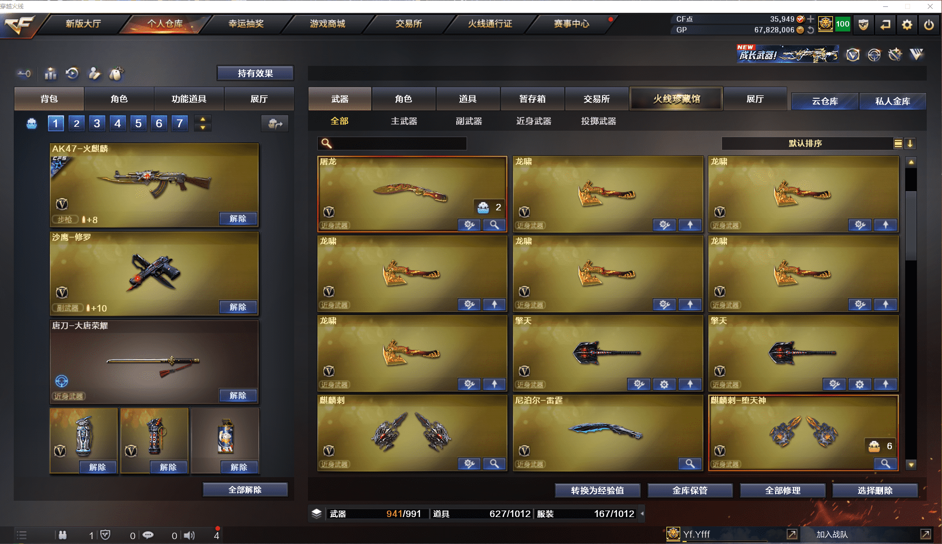 CFCMW371493穿越火线账号详情图12 CFCMW371493穿越火线账号详情图12