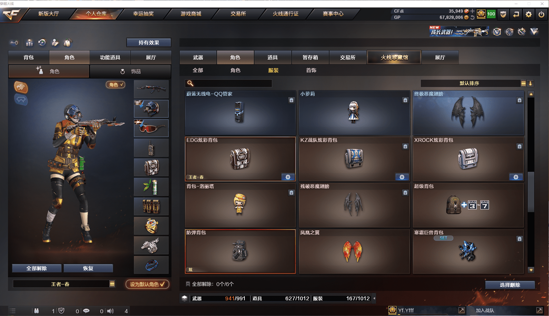 CFCMW371493穿越火线账号详情图29 CFCMW371493穿越火线账号详情图29