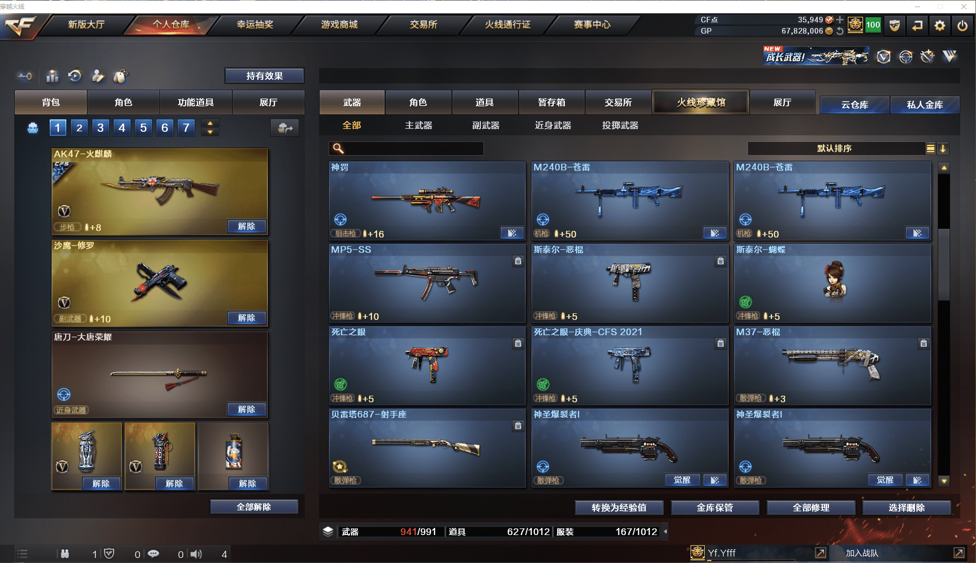 CFCMW371493穿越火线账号详情图22 CFCMW371493穿越火线账号详情图22