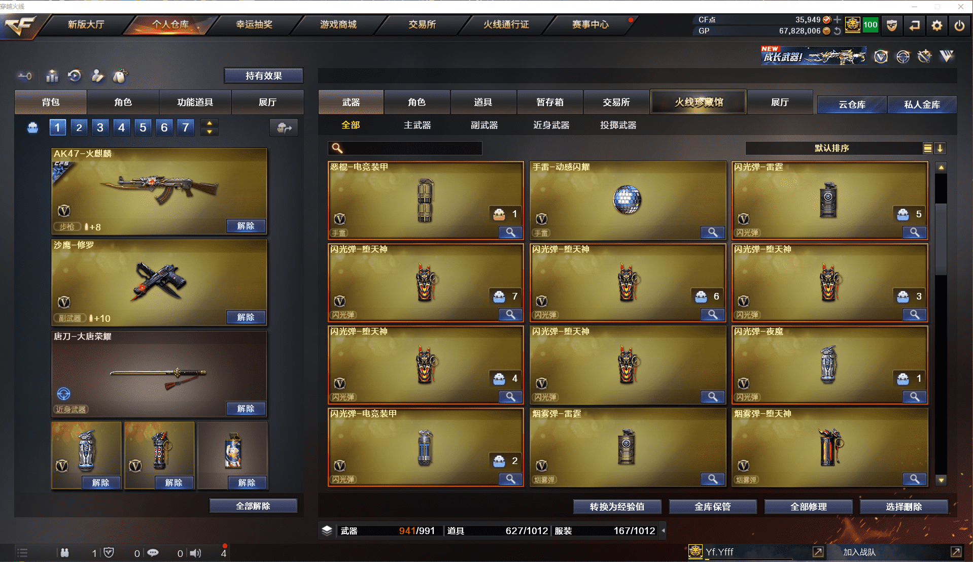 CFCMW371493穿越火线账号详情图14 CFCMW371493穿越火线账号详情图14