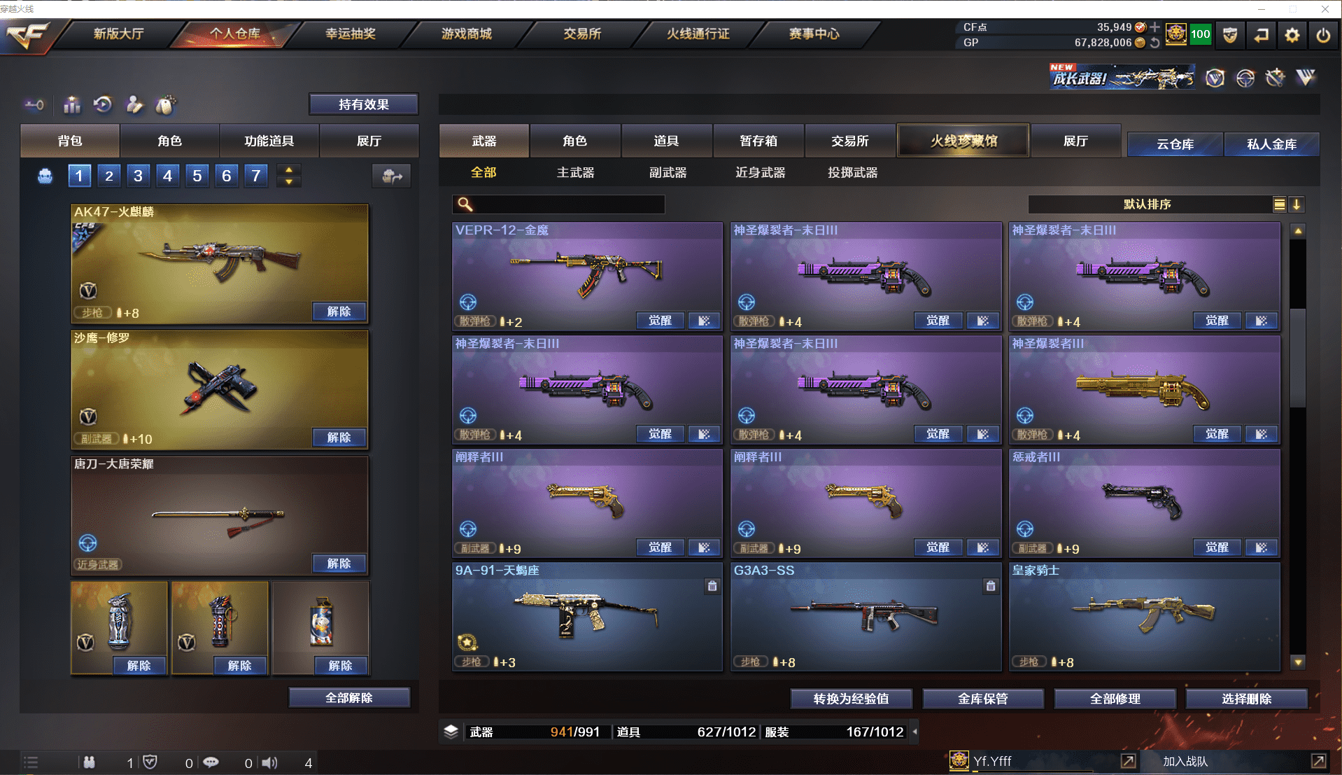 CFCMW371493穿越火线账号详情图21 CFCMW371493穿越火线账号详情图21