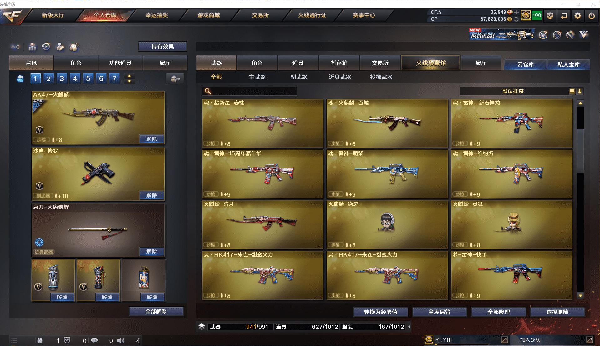 CFCMW371493穿越火线账号详情图16 CFCMW371493穿越火线账号详情图16